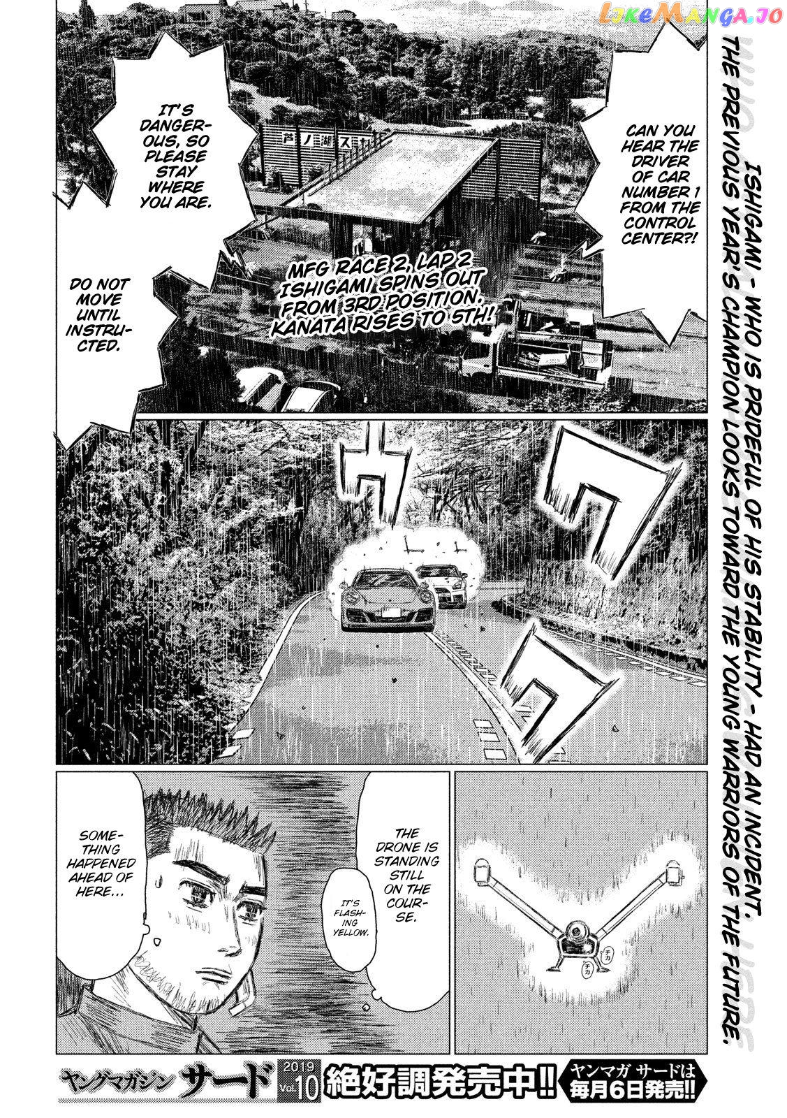 MF Ghost chapter 78 - page 2