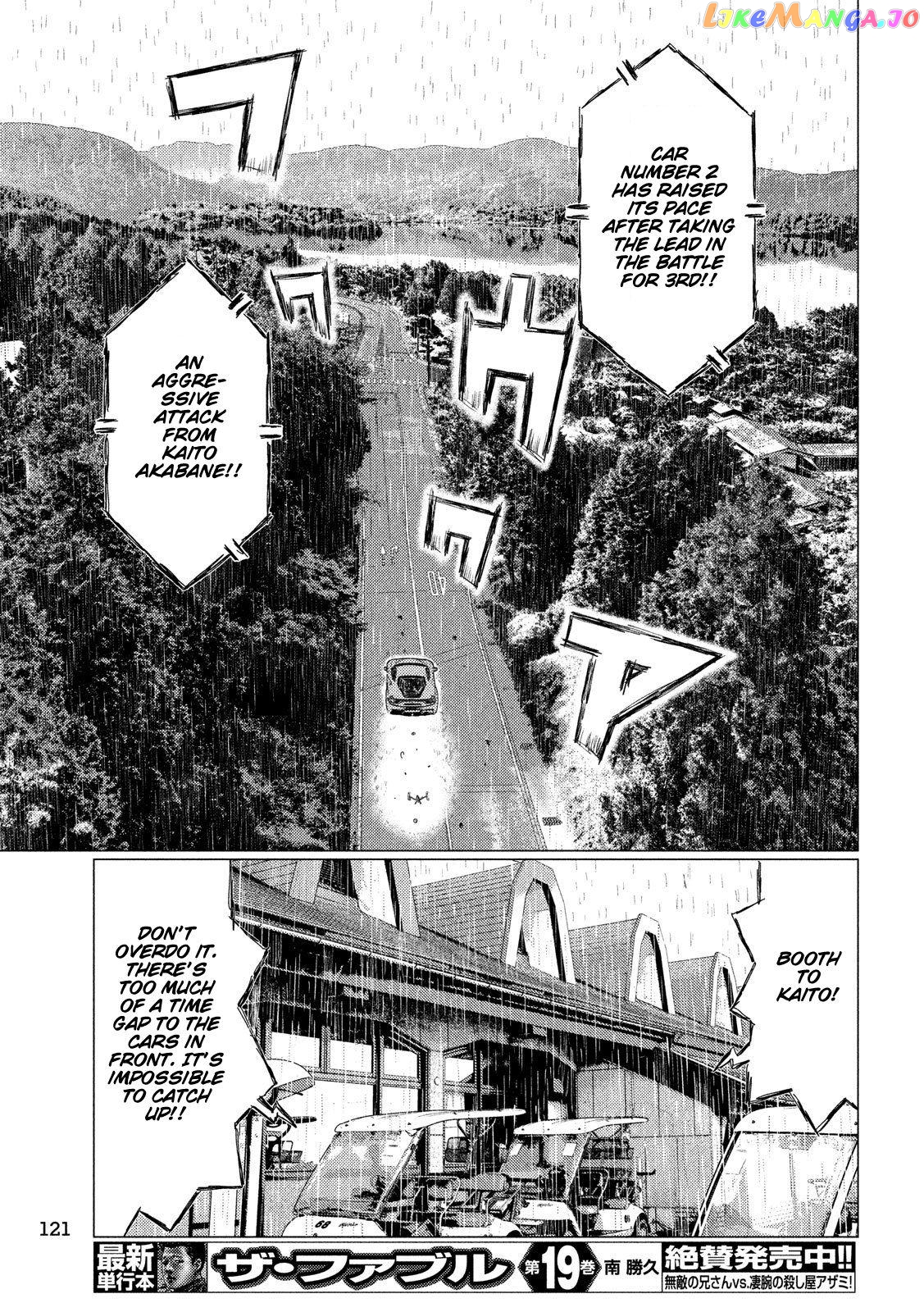 MF Ghost chapter 78 - page 11