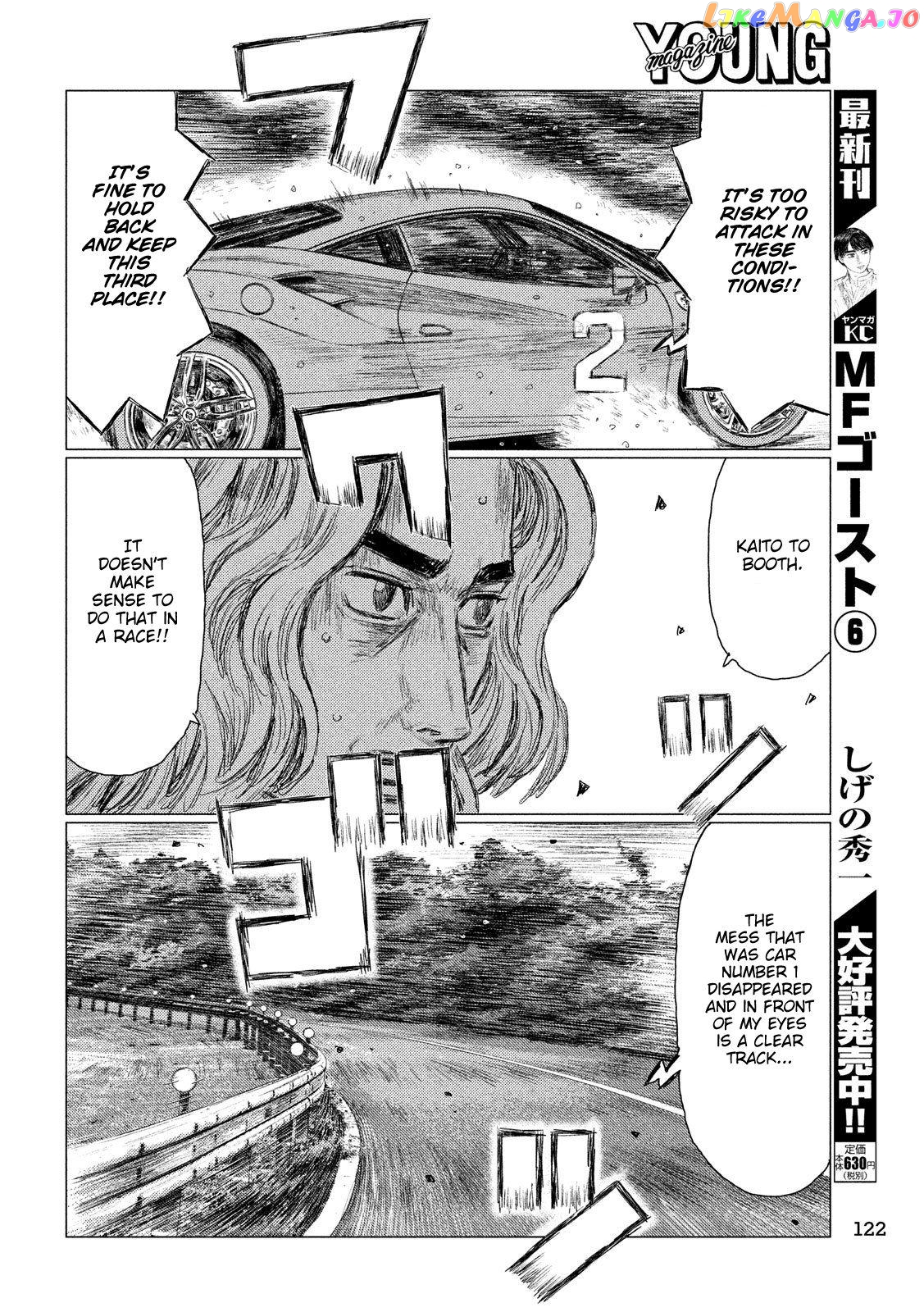 MF Ghost chapter 78 - page 12