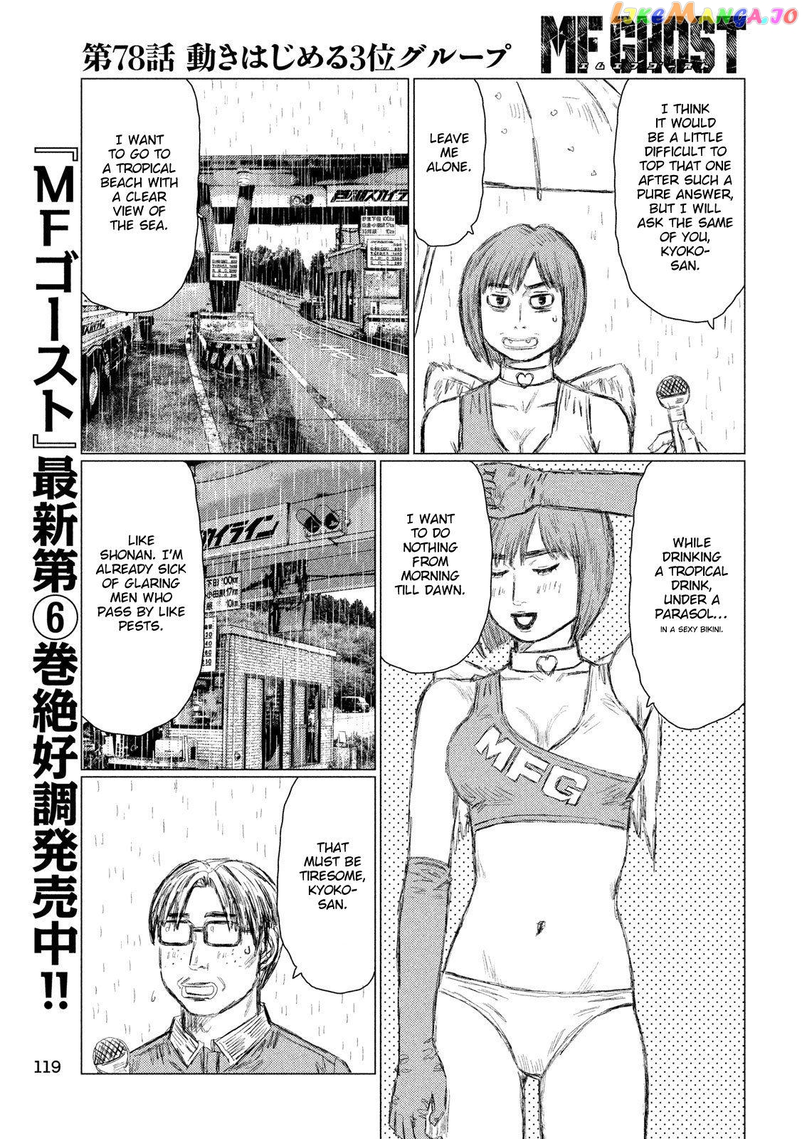 MF Ghost chapter 78 - page 9