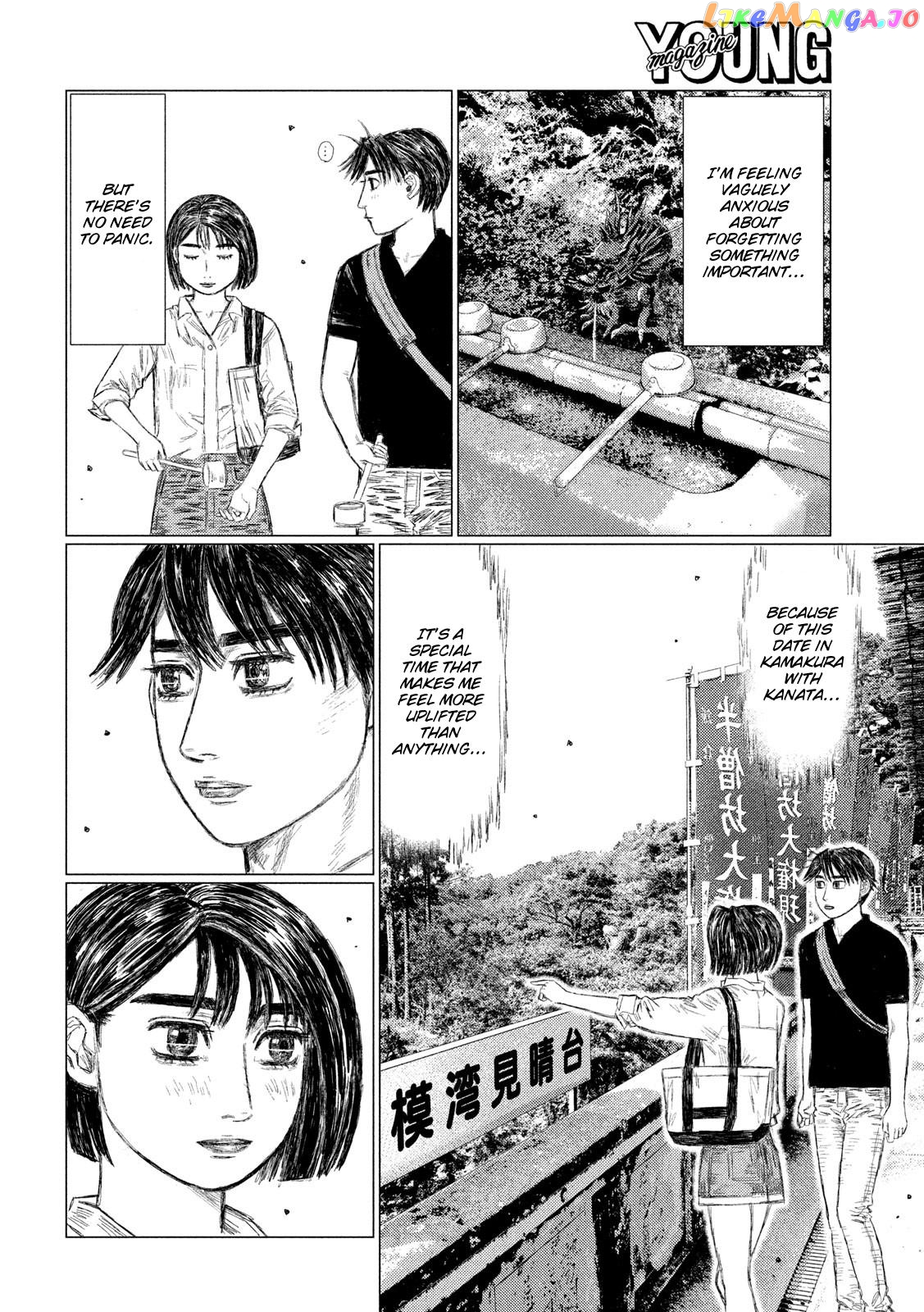 MF Ghost chapter 95 - page 12