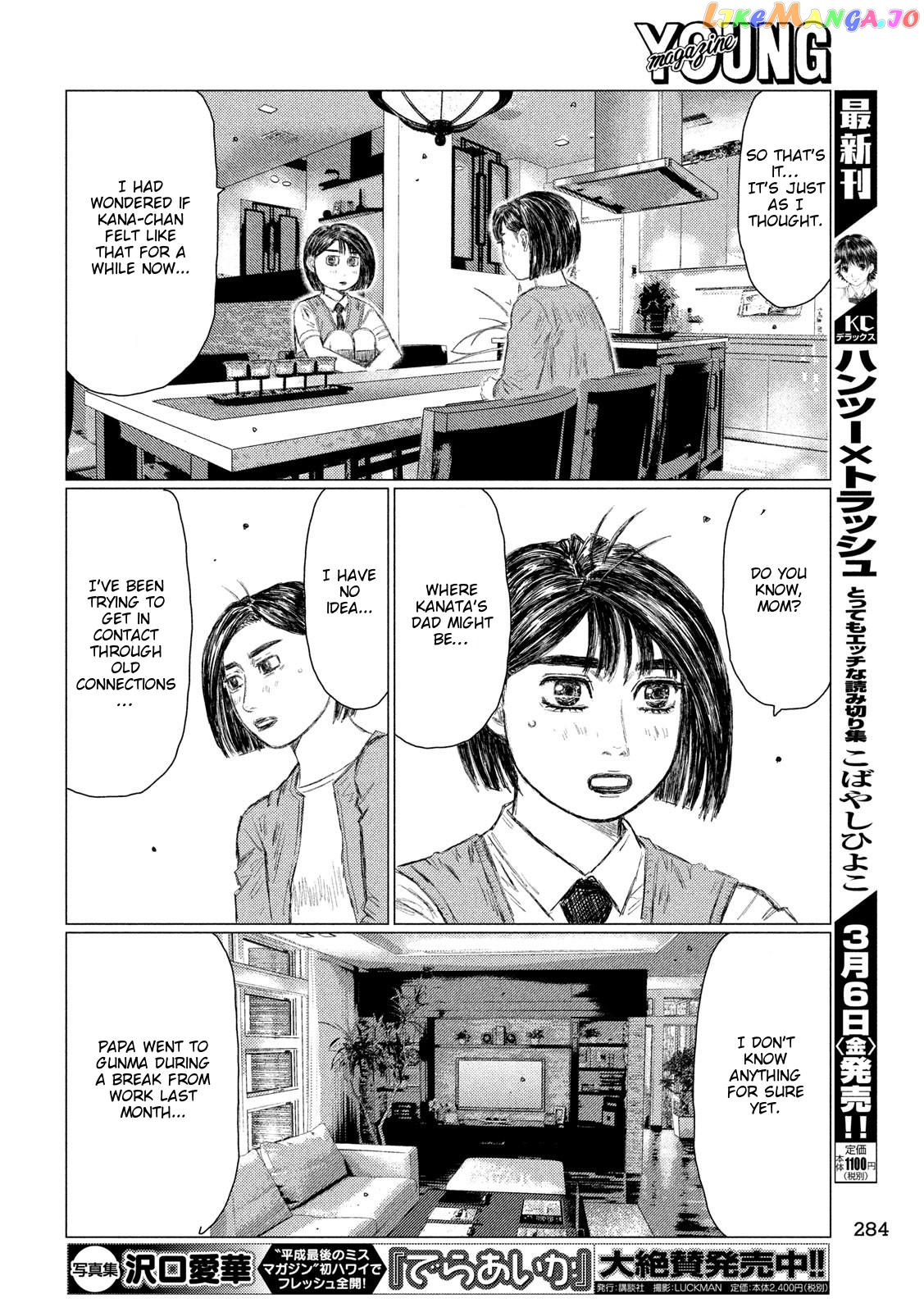 MF Ghost chapter 96 - page 12