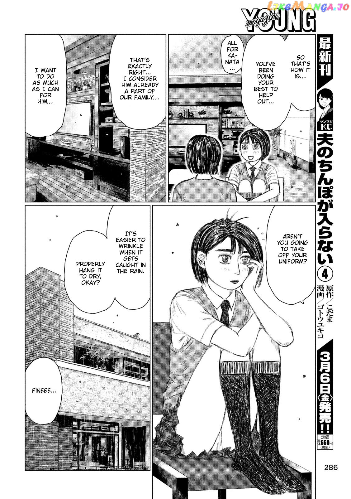 MF Ghost chapter 96 - page 14