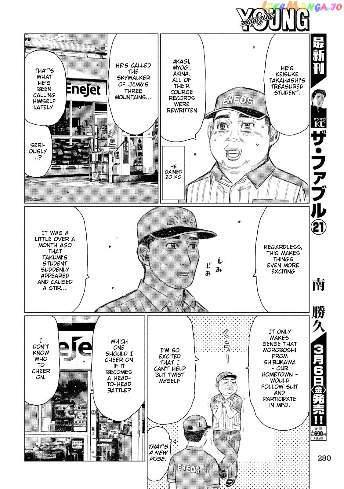 MF Ghost chapter 96 - page 8