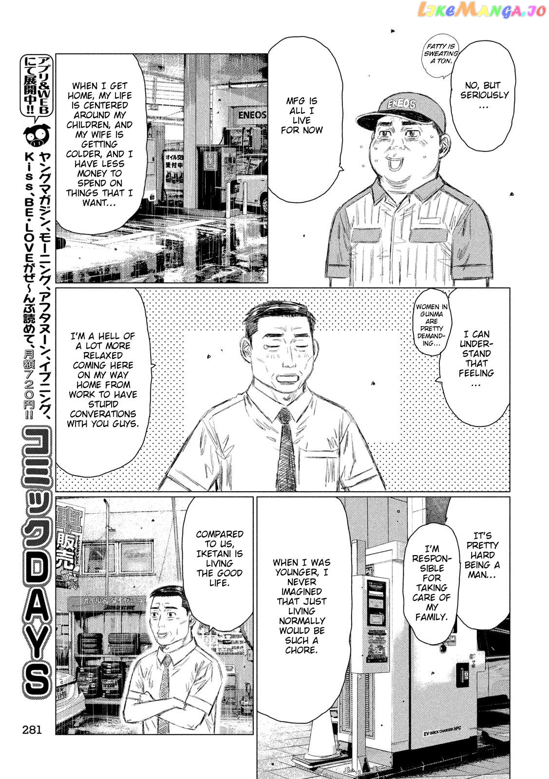 MF Ghost chapter 96 - page 9