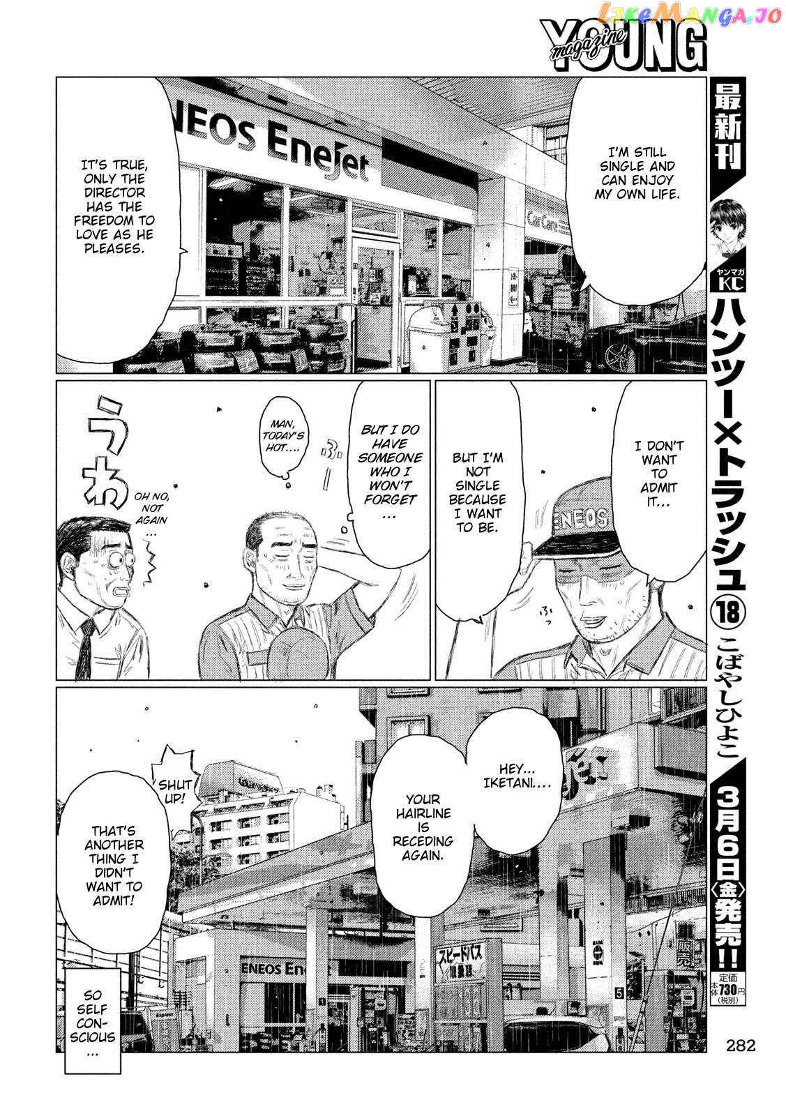 MF Ghost chapter 96 - page 10