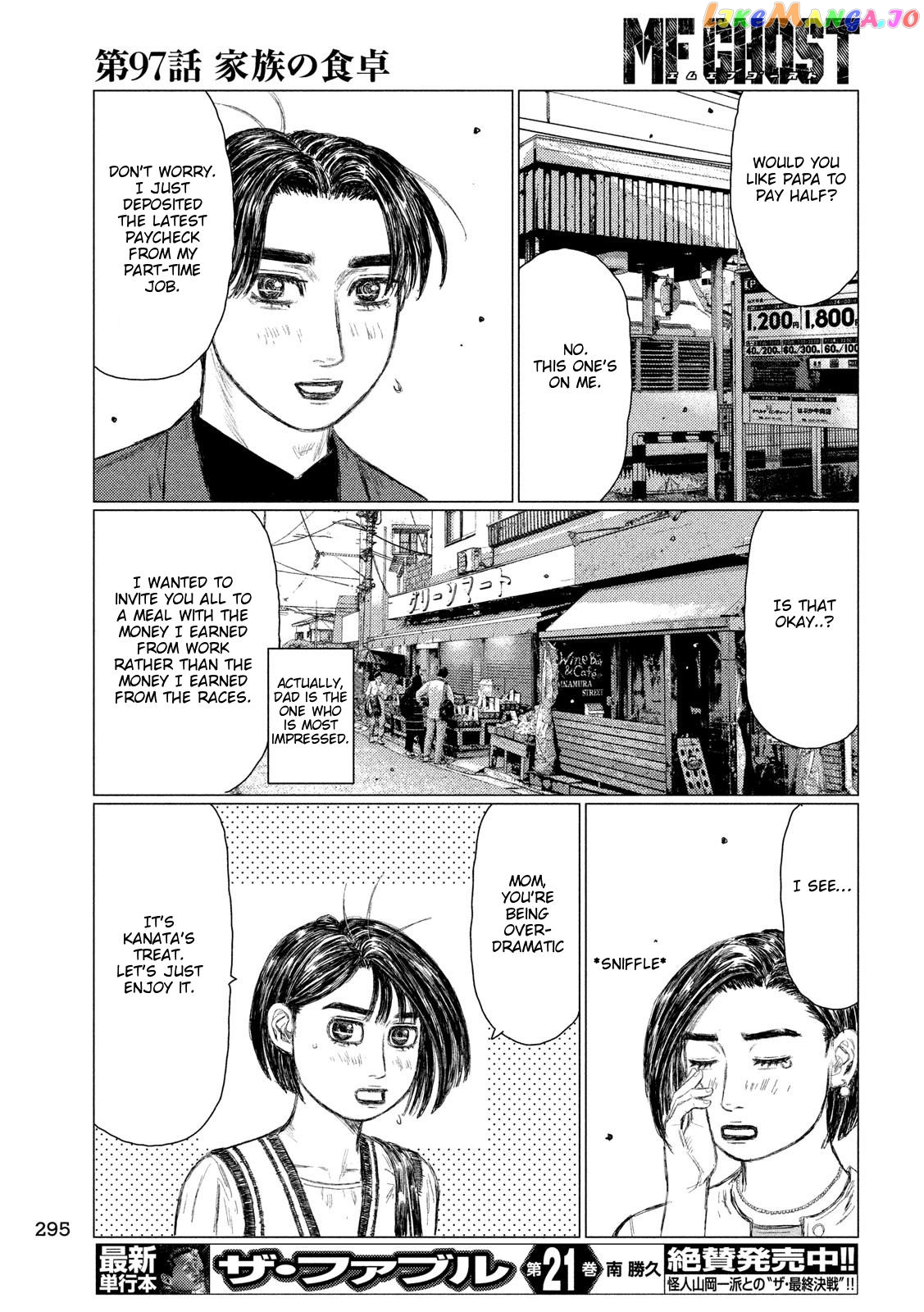 MF Ghost chapter 97 - page 9