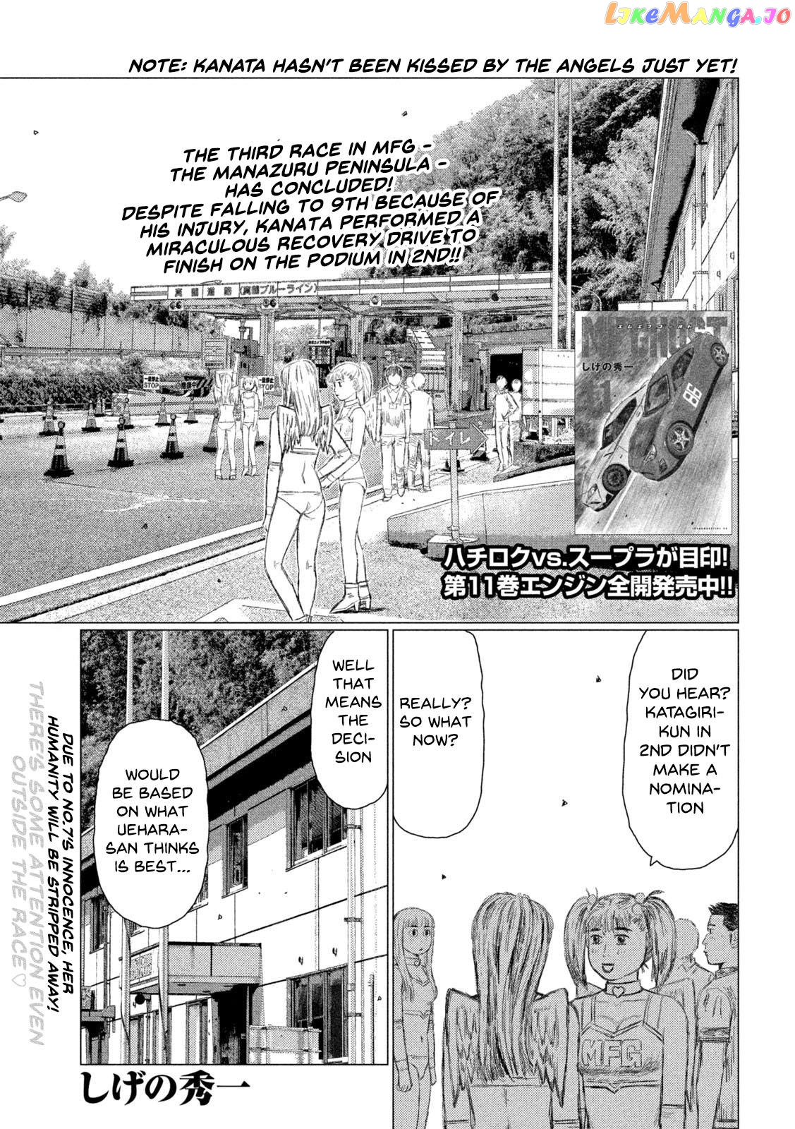 MF Ghost chapter 141 - page 2