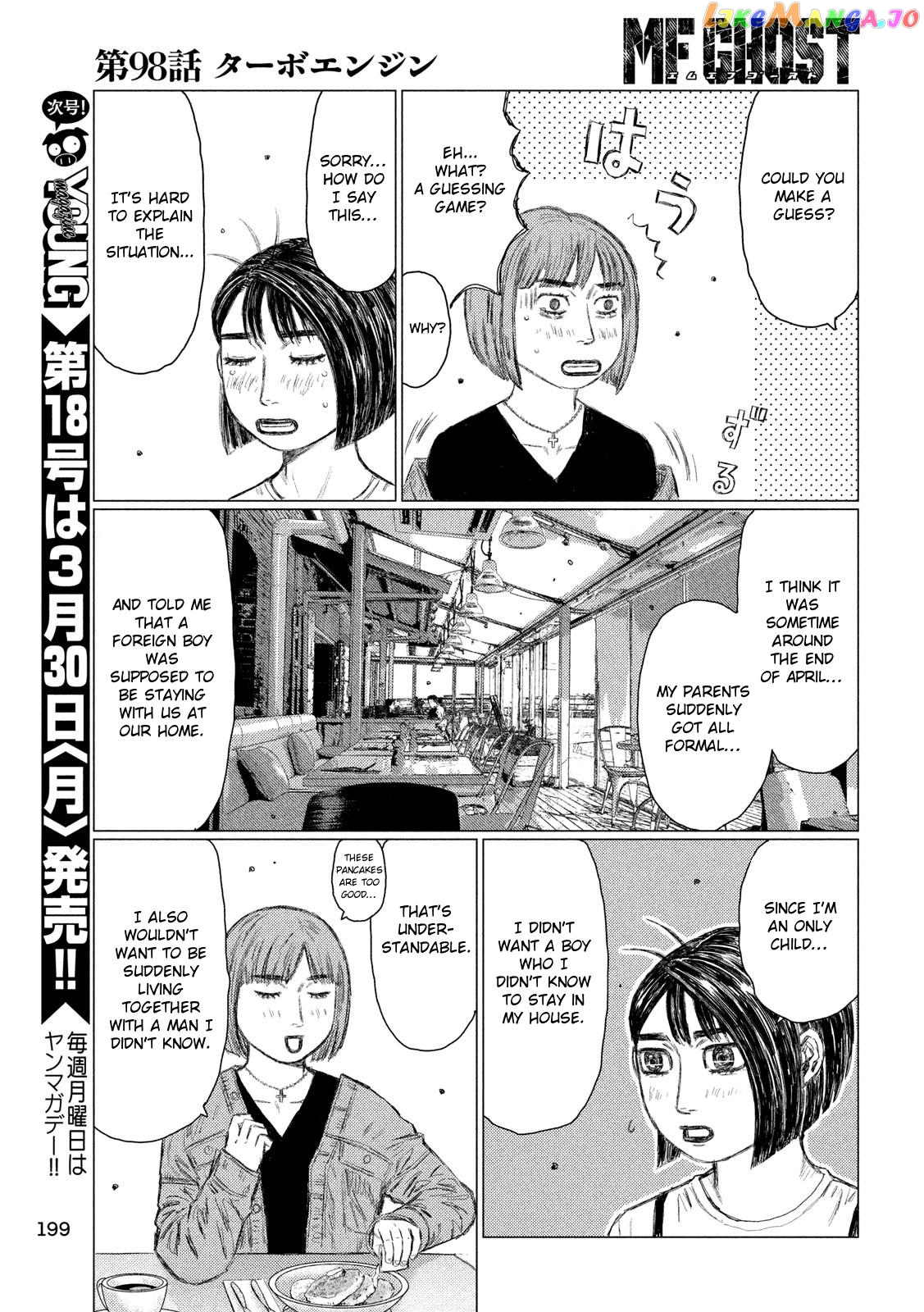 MF Ghost chapter 98 - page 13