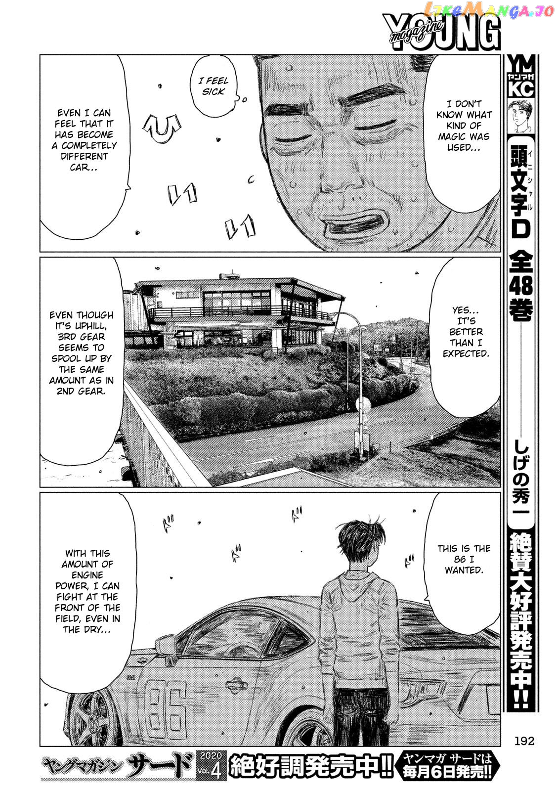 MF Ghost chapter 98 - page 6