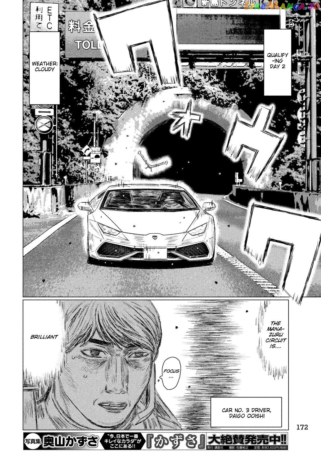 MF Ghost chapter 99 - page 13