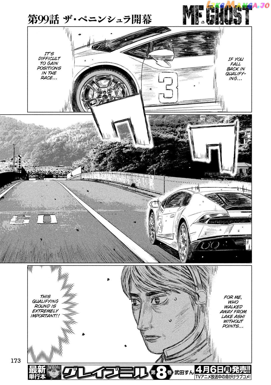 MF Ghost chapter 99 - page 14