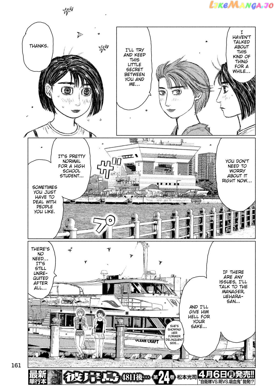 MF Ghost chapter 99 - page 3