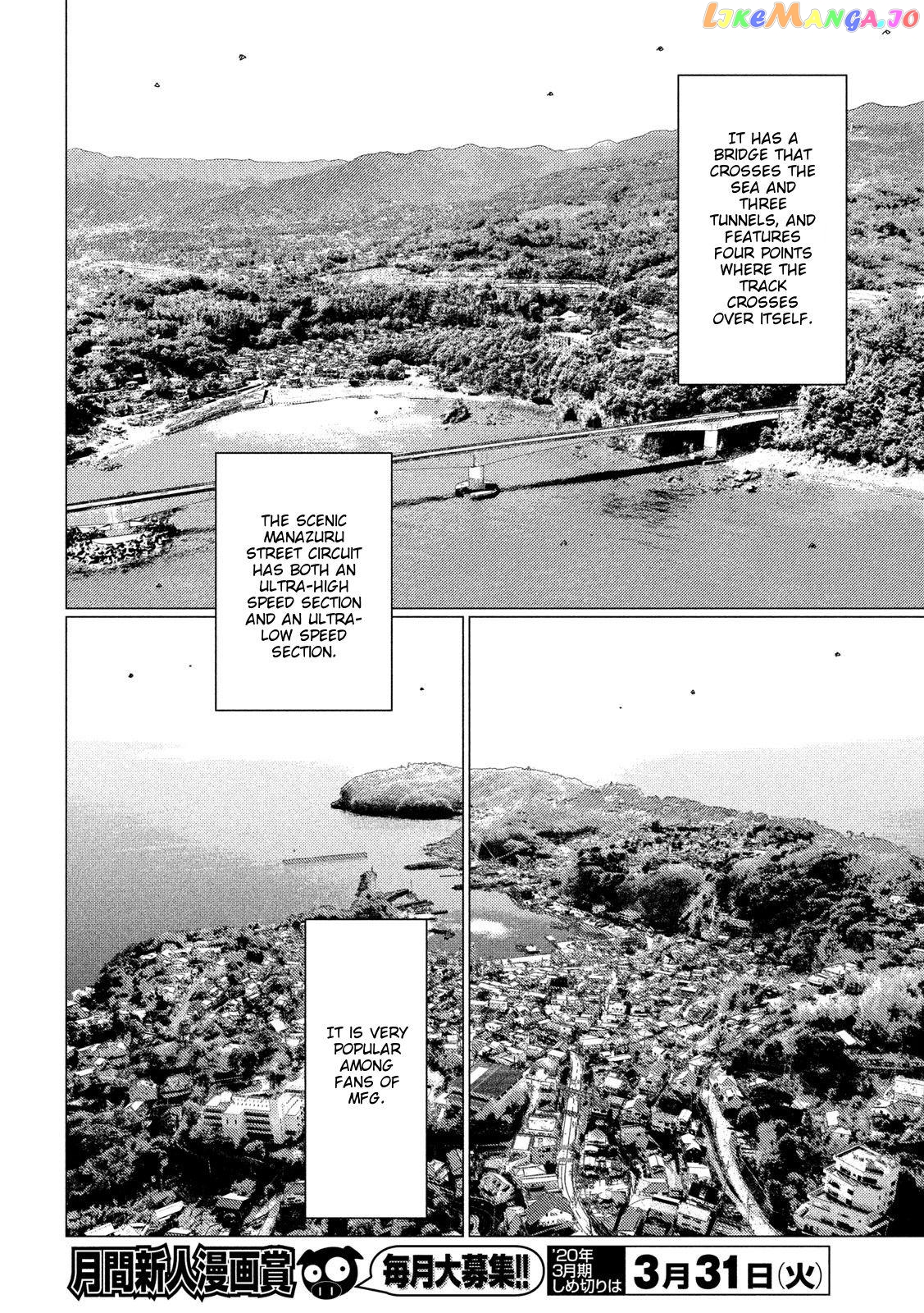 MF Ghost chapter 99 - page 7