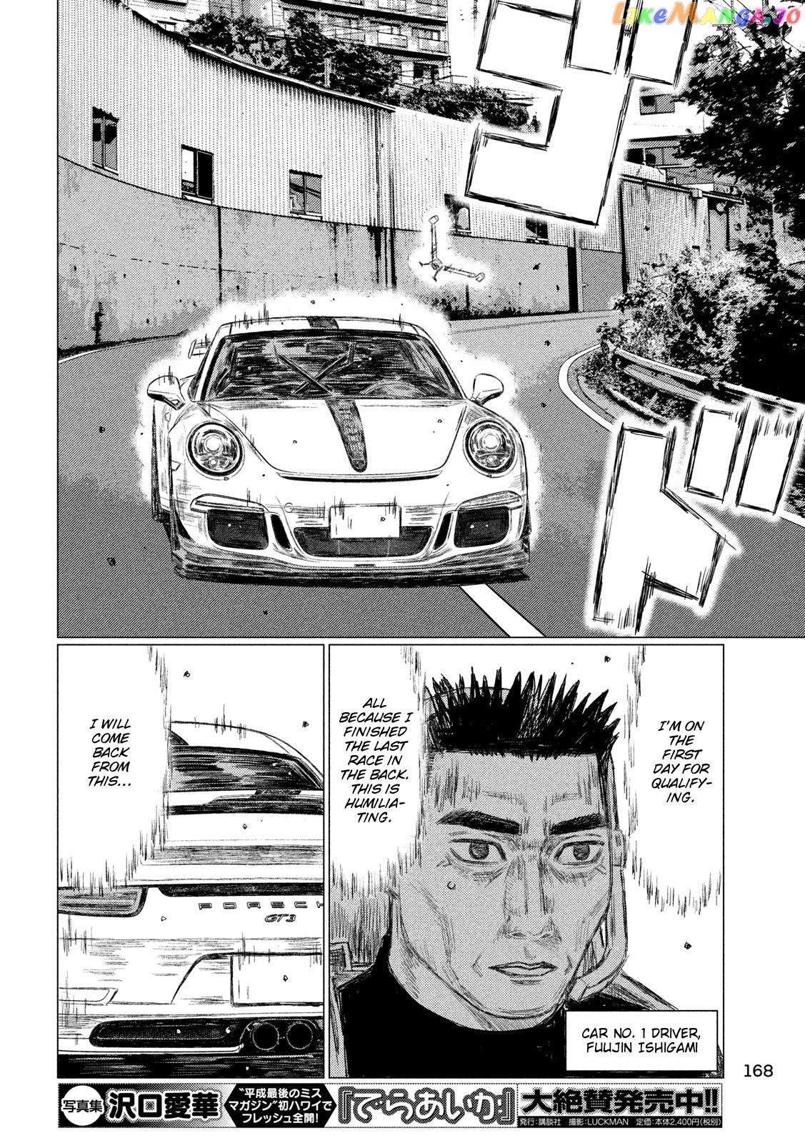 MF Ghost chapter 99 - page 9