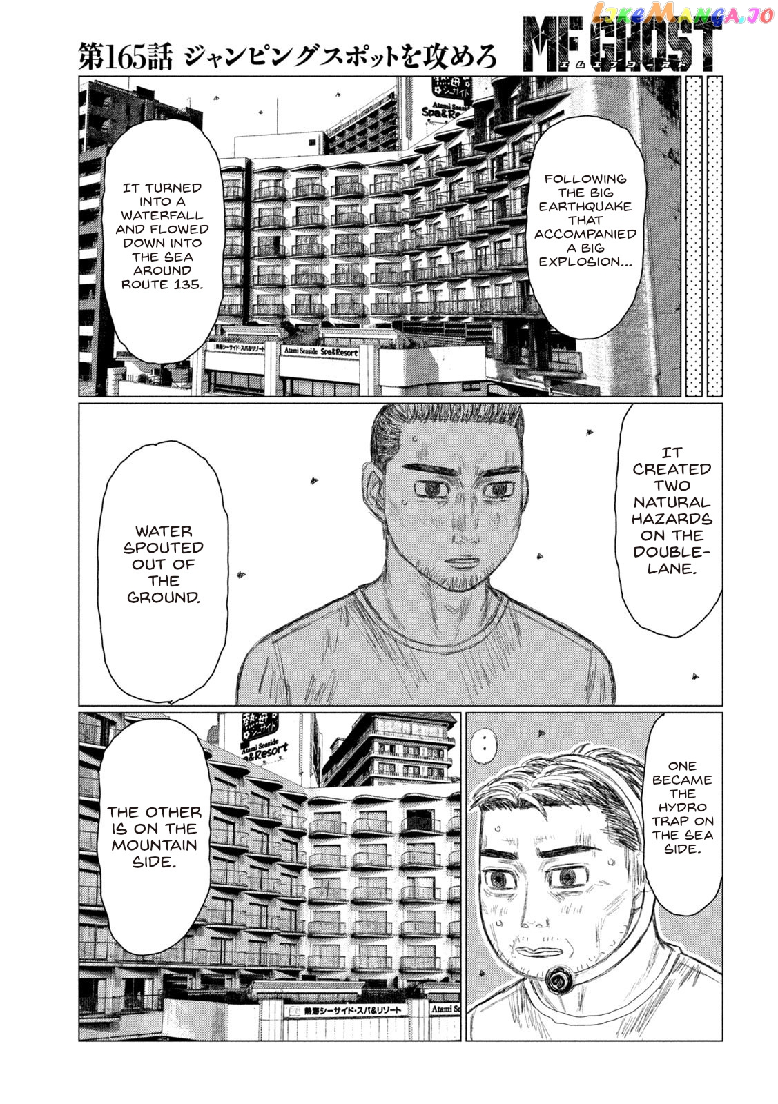MF Ghost chapter 165 - page 3