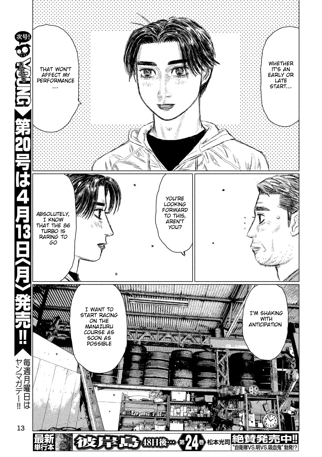 MF Ghost chapter 100 - page 4