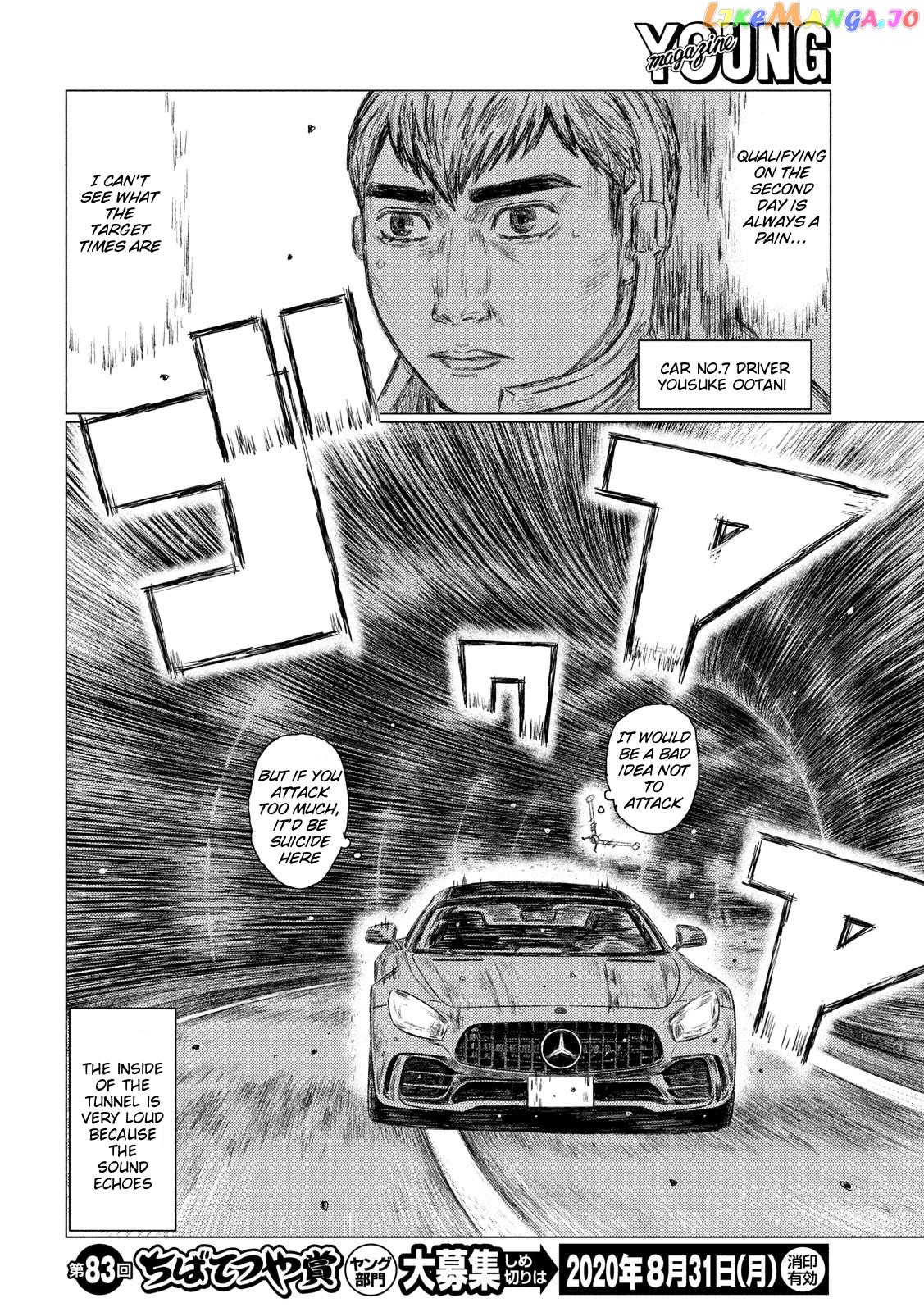 MF Ghost chapter 100 - page 7
