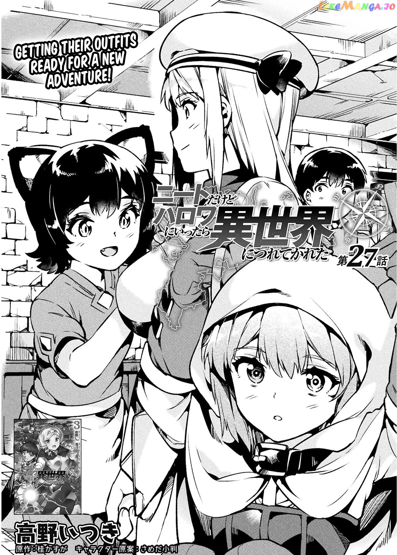 NEET dakedo HELLO WORK ni ittara isekai ni tsuretekareta chapter 27 - page 2