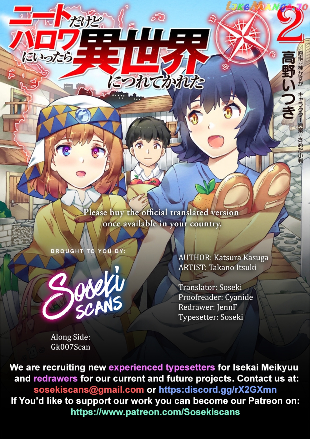 NEET dakedo HELLO WORK ni ittara isekai ni tsuretekareta chapter 17 - page 1