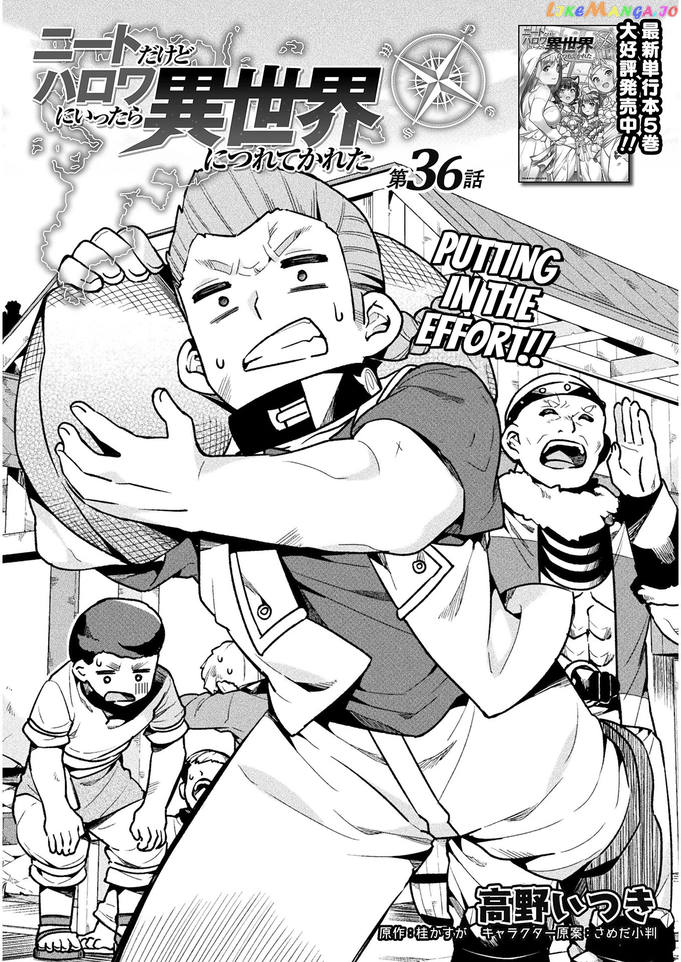 NEET dakedo HELLO WORK ni ittara isekai ni tsuretekareta chapter 36 - page 2