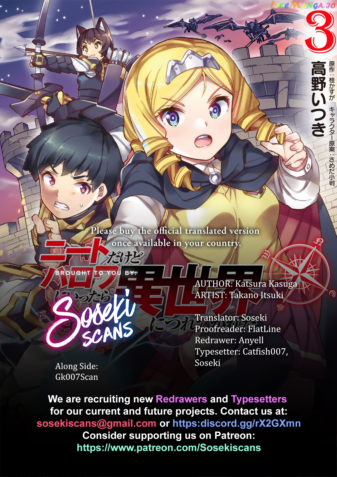 NEET dakedo HELLO WORK ni ittara isekai ni tsuretekareta chapter 30 - page 1