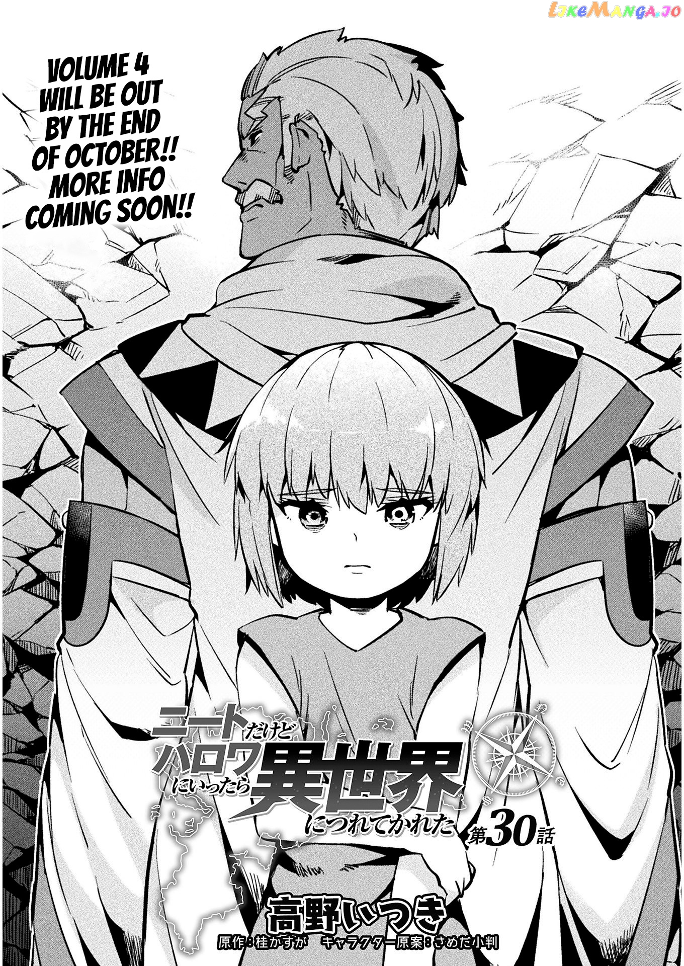NEET dakedo HELLO WORK ni ittara isekai ni tsuretekareta chapter 30 - page 2