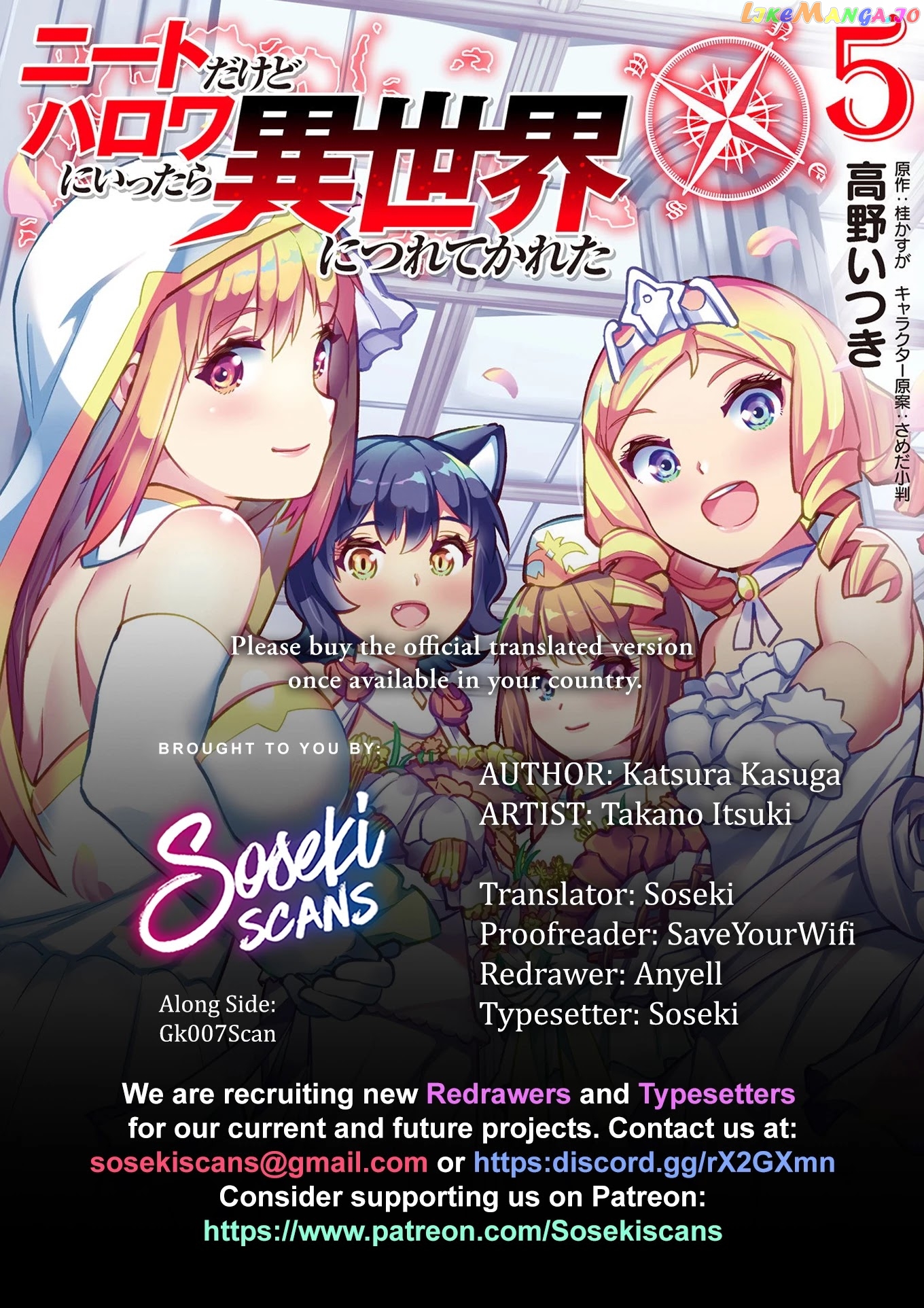 NEET dakedo HELLO WORK ni ittara isekai ni tsuretekareta chapter 38 - page 1