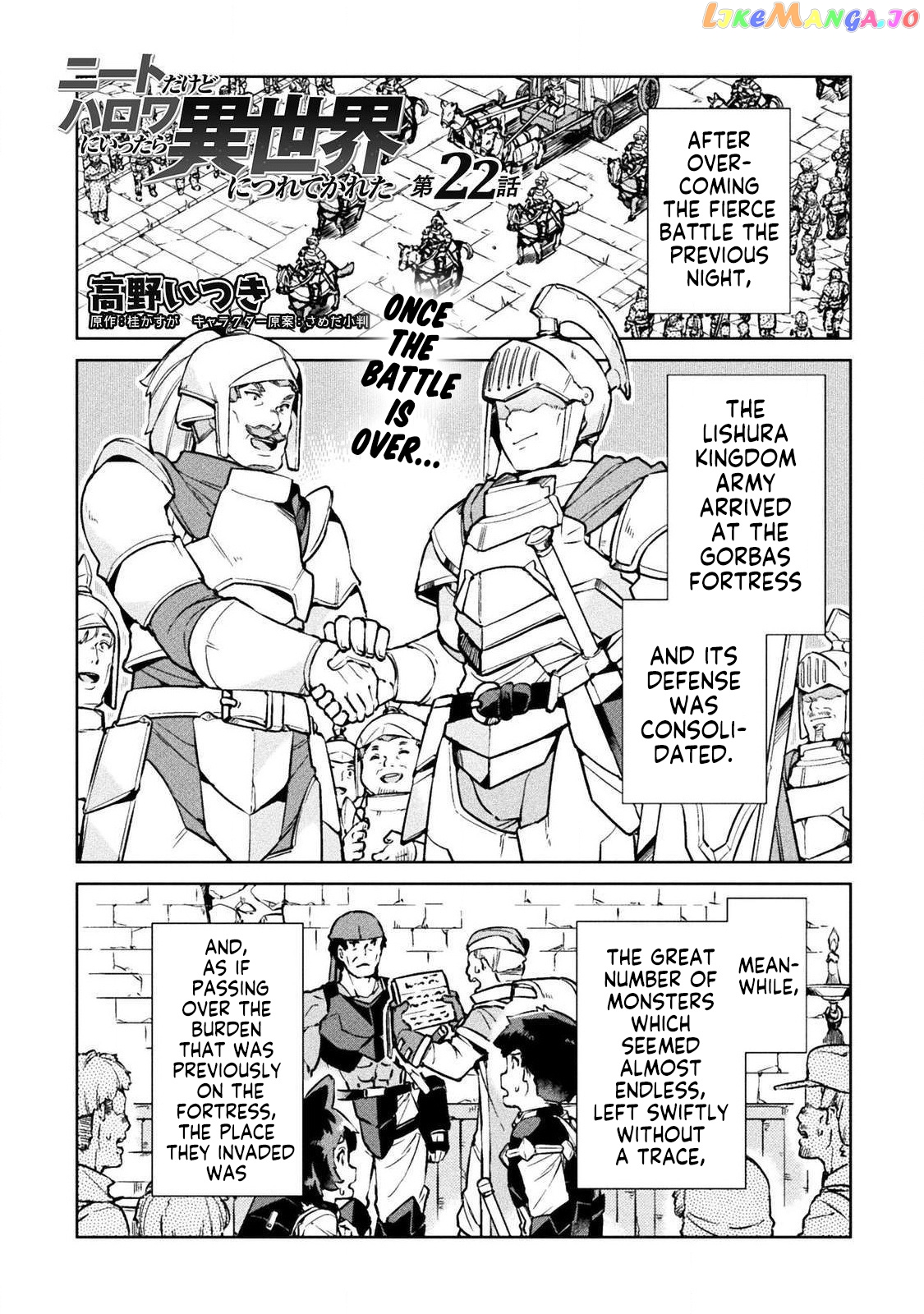 NEET dakedo HELLO WORK ni ittara isekai ni tsuretekareta chapter 22 - page 2