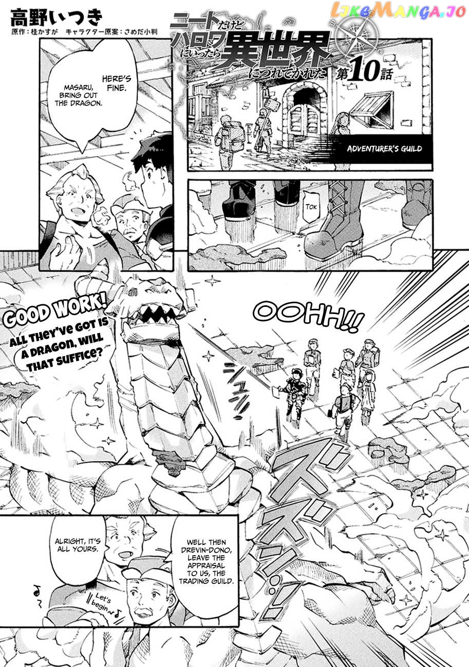 NEET dakedo HELLO WORK ni ittara isekai ni tsuretekareta chapter 10 - page 2