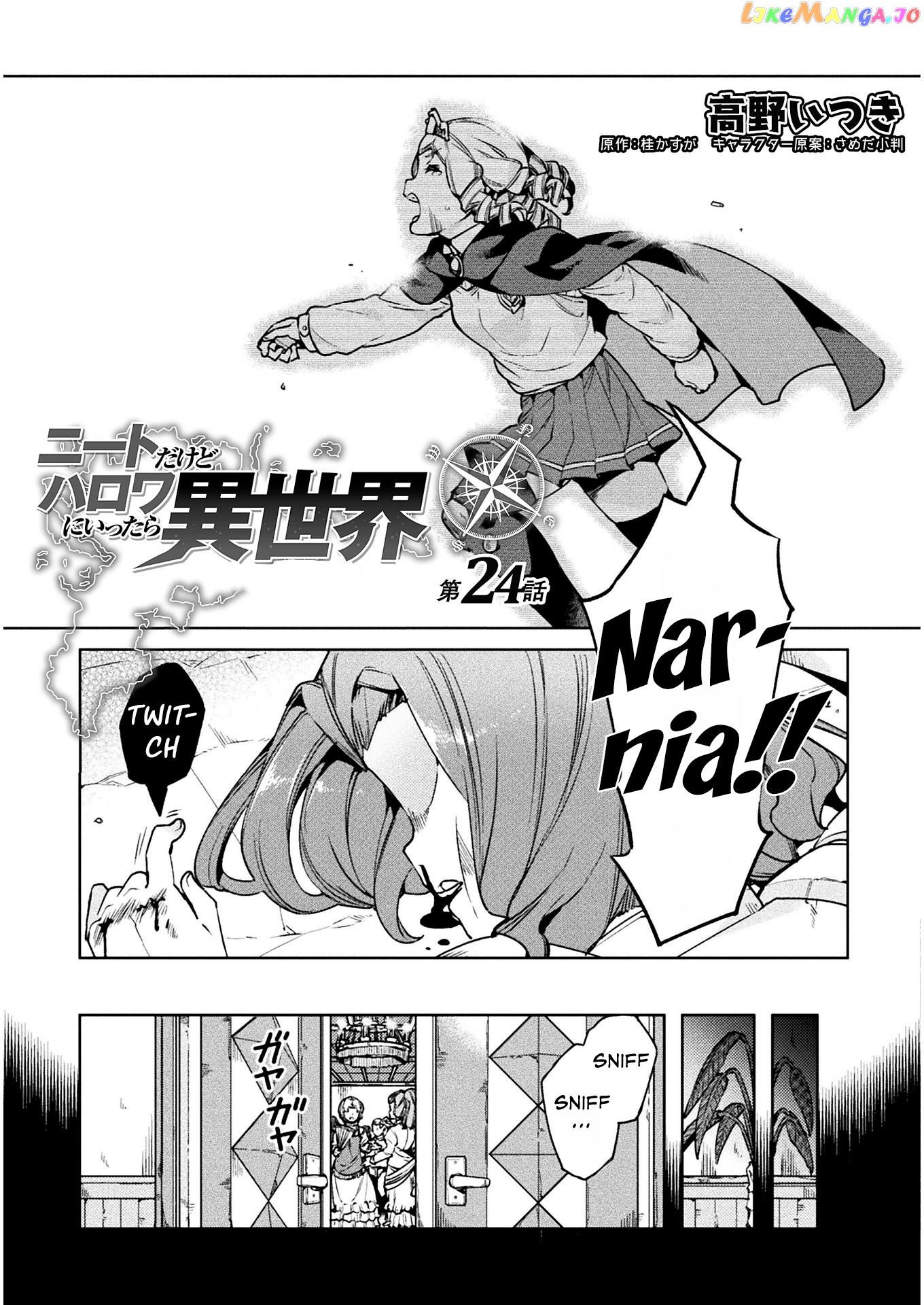 NEET dakedo HELLO WORK ni ittara isekai ni tsuretekareta chapter 24 - page 4