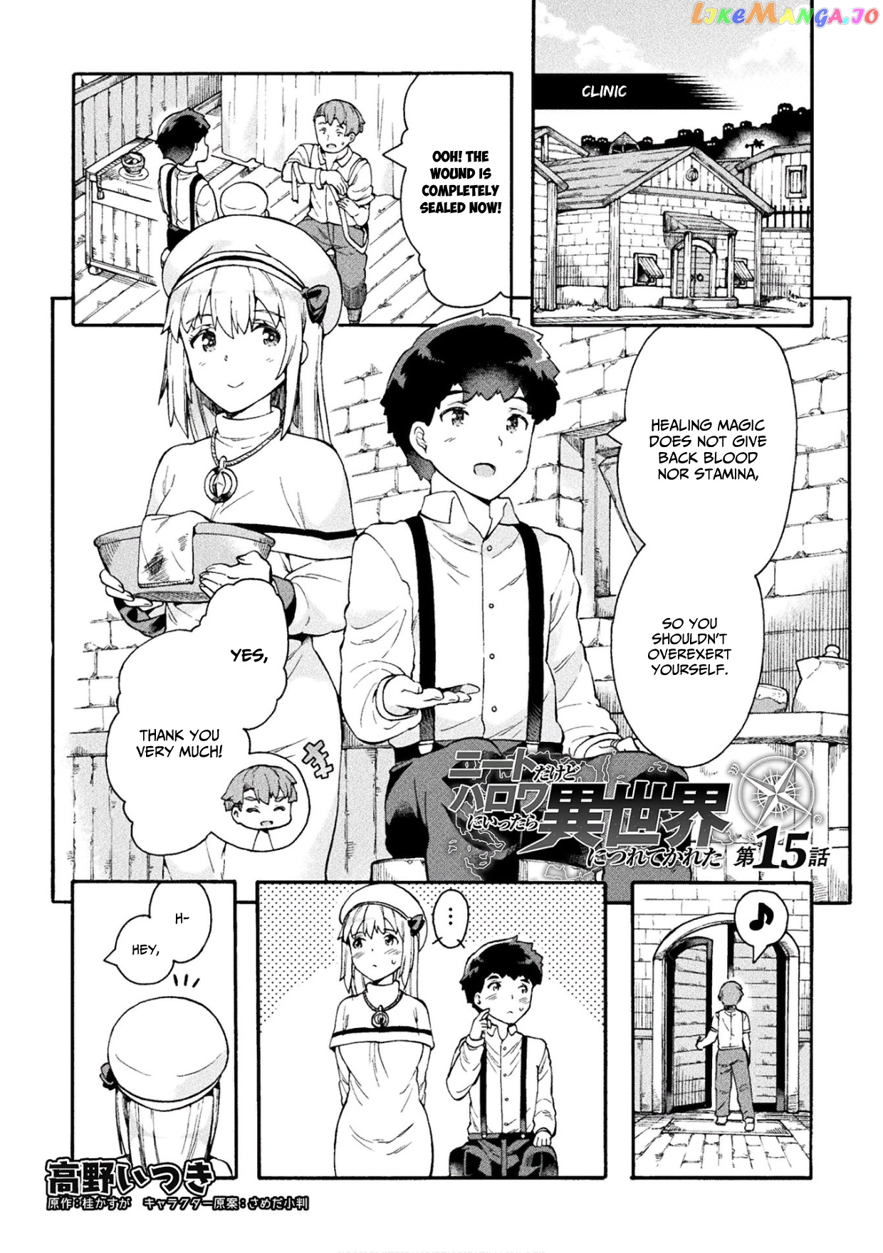 NEET dakedo HELLO WORK ni ittara isekai ni tsuretekareta chapter 15 - page 2