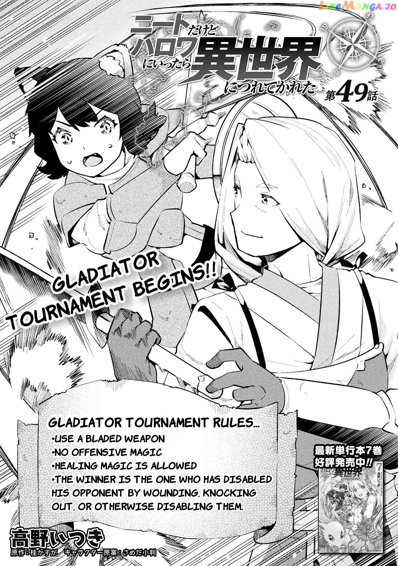 NEET dakedo HELLO WORK ni ittara isekai ni tsuretekareta Chapter 49 - page 1