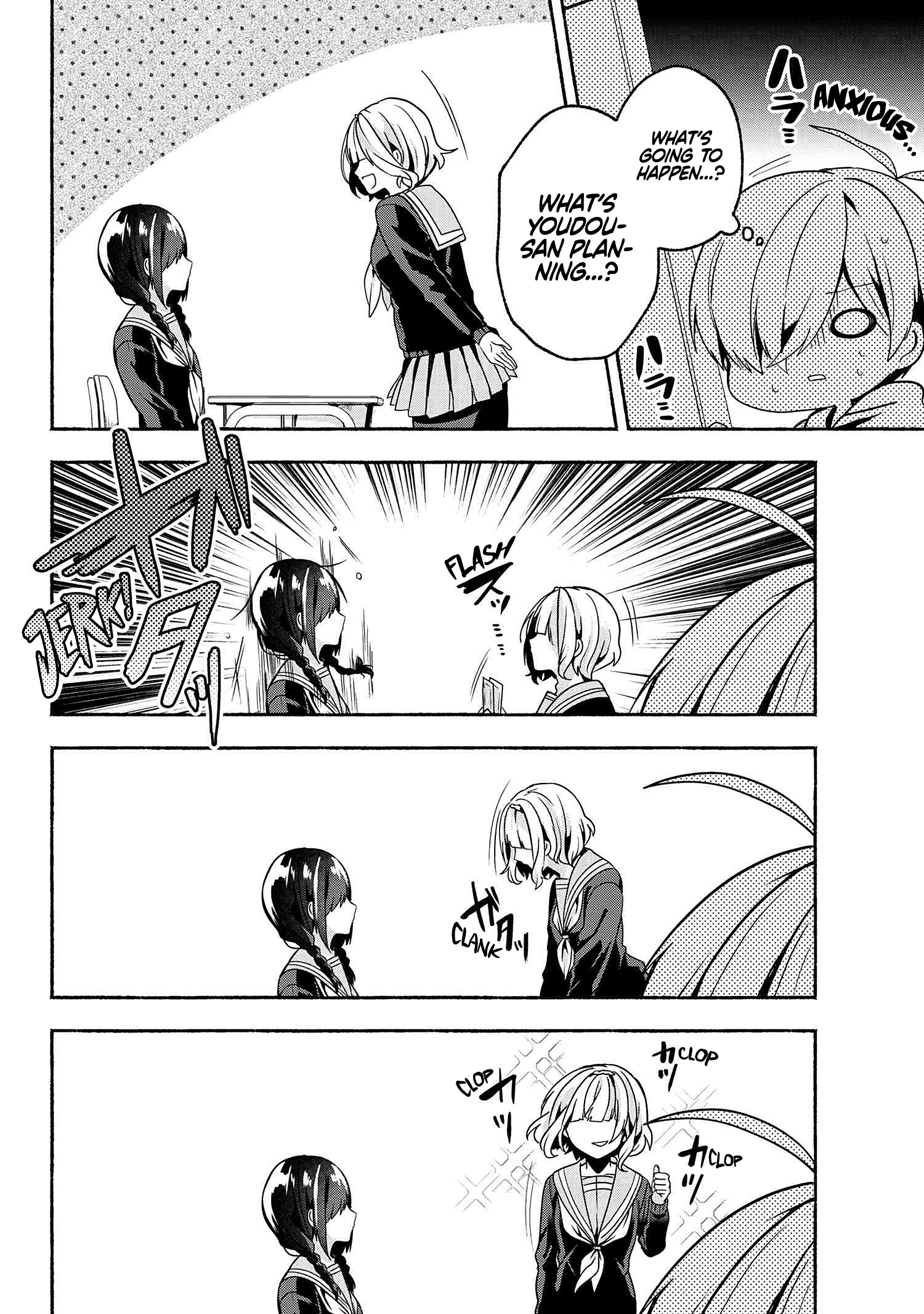 Pashiri na Boku to Koi suru Banchou-san chapter 60 - page 5