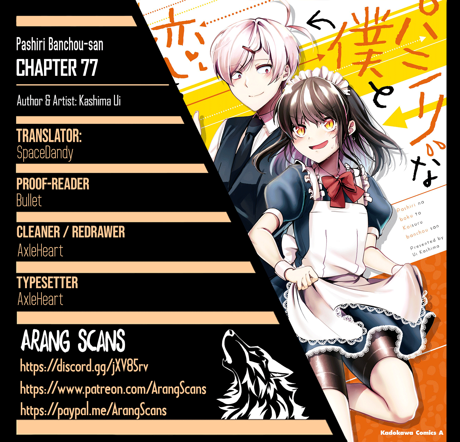 Pashiri na Boku to Koi suru Banchou-san chapter 77 - page 1