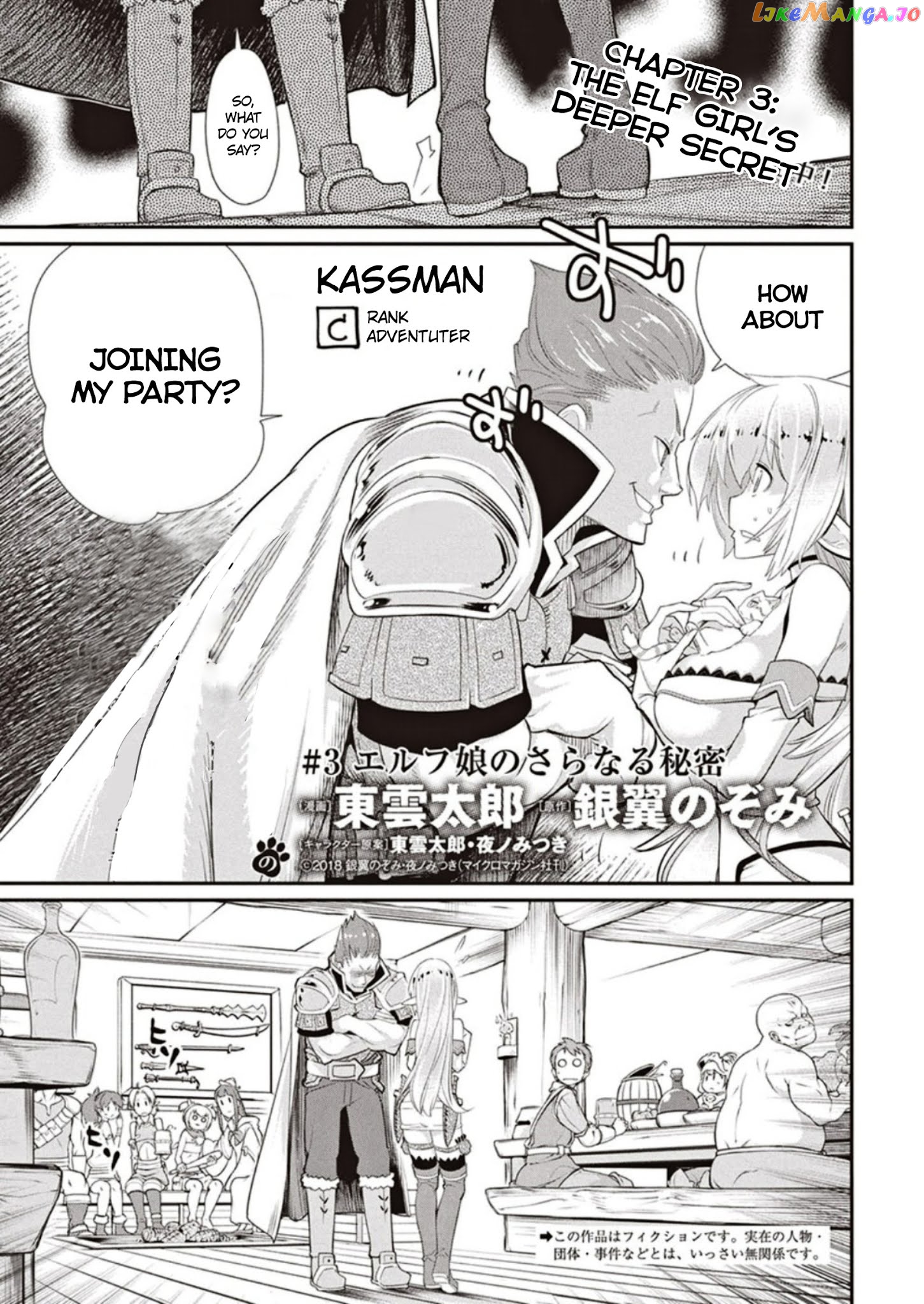 I Am Behemoth Of The S Rank Monster But I Am Mistaken As A Cat And I Live As A Pet Of Elf Girl chapter 3 - page 1