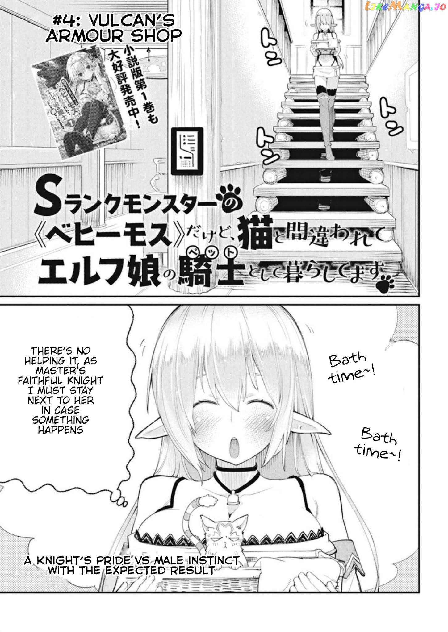 I Am Behemoth Of The S Rank Monster But I Am Mistaken As A Cat And I Live As A Pet Of Elf Girl chapter 4 - page 1