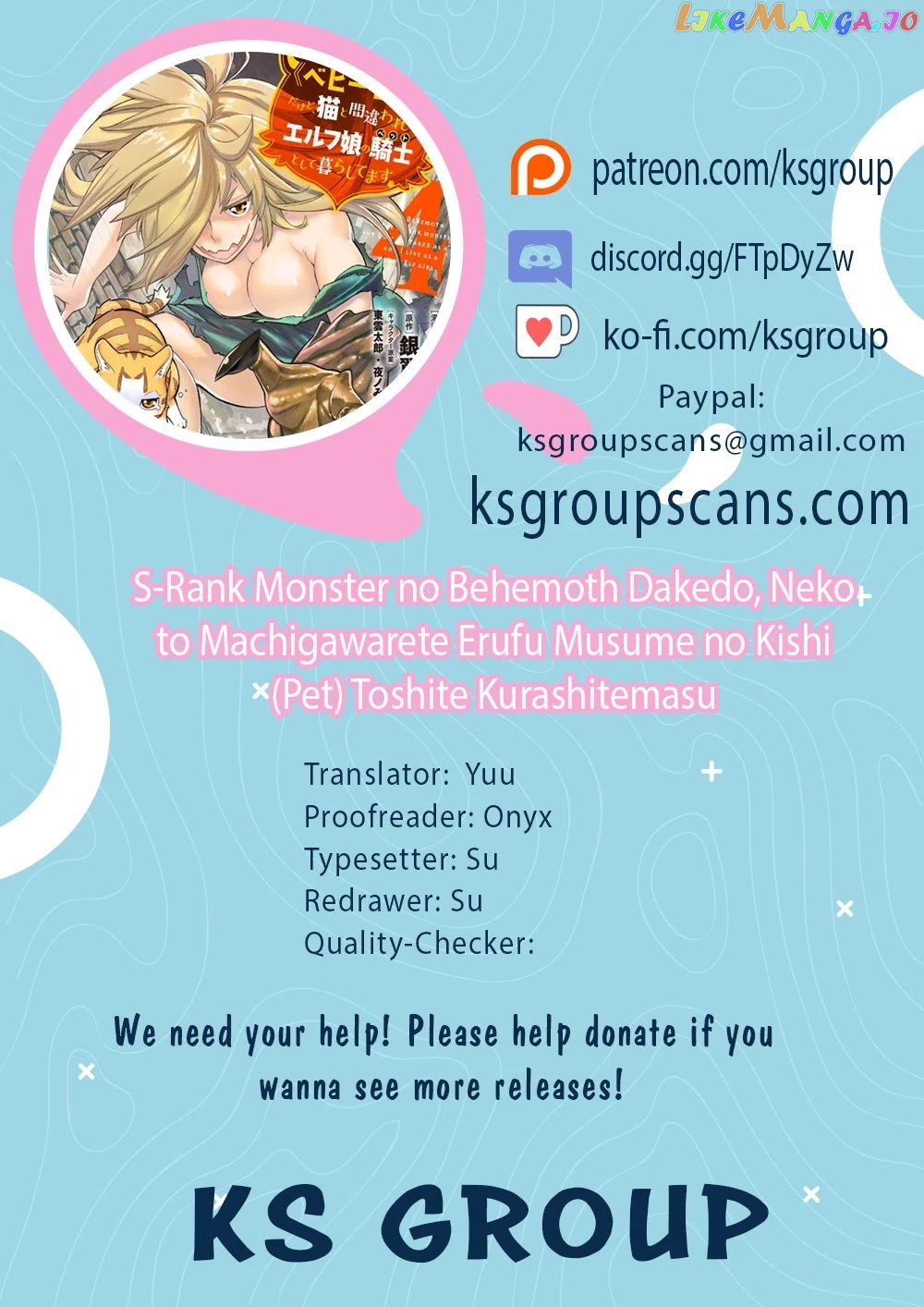 I Am Behemoth Of The S Rank Monster But I Am Mistaken As A Cat And I Live As A Pet Of Elf Girl chapter 44 - page 1