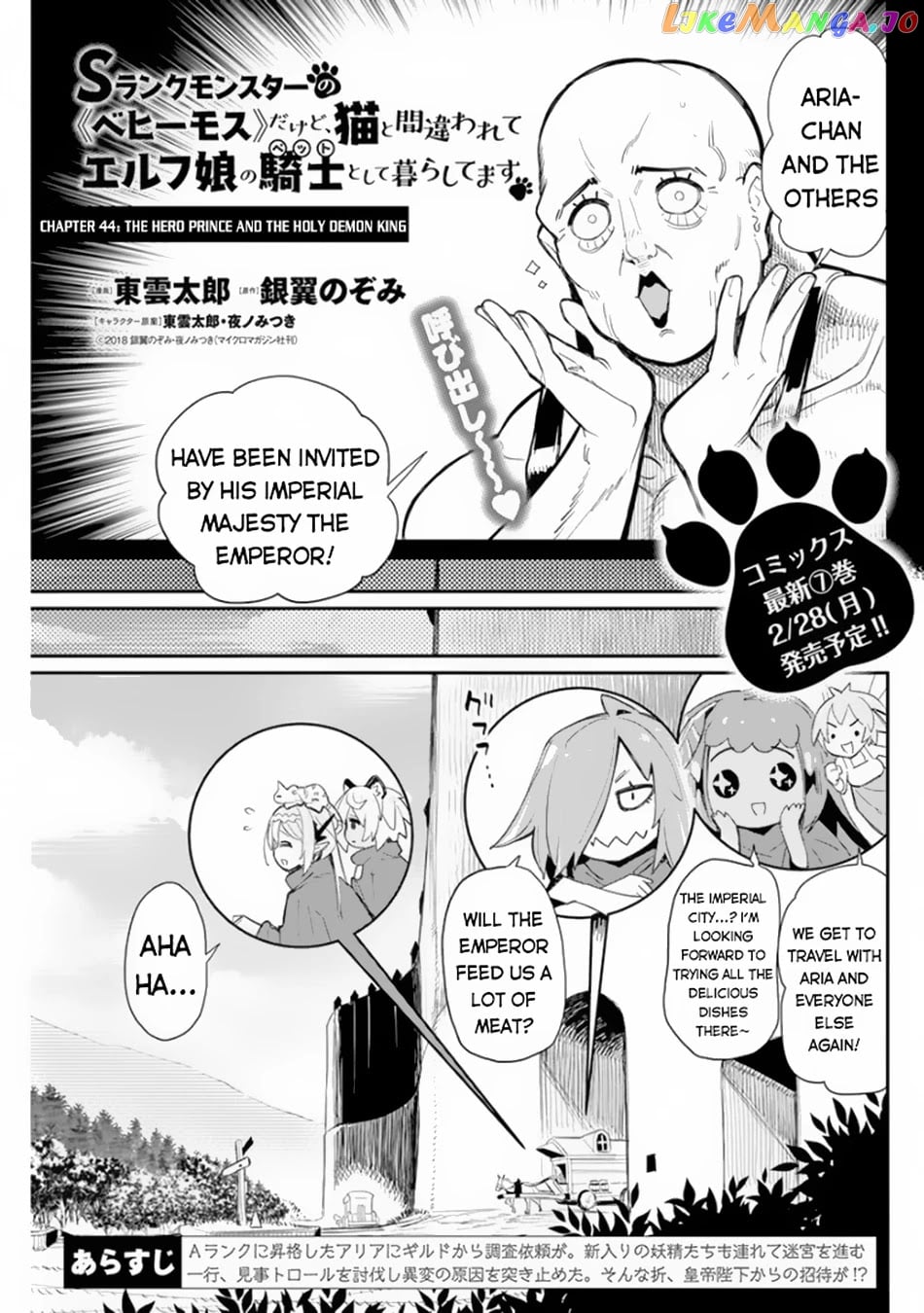 I Am Behemoth Of The S Rank Monster But I Am Mistaken As A Cat And I Live As A Pet Of Elf Girl chapter 44 - page 2
