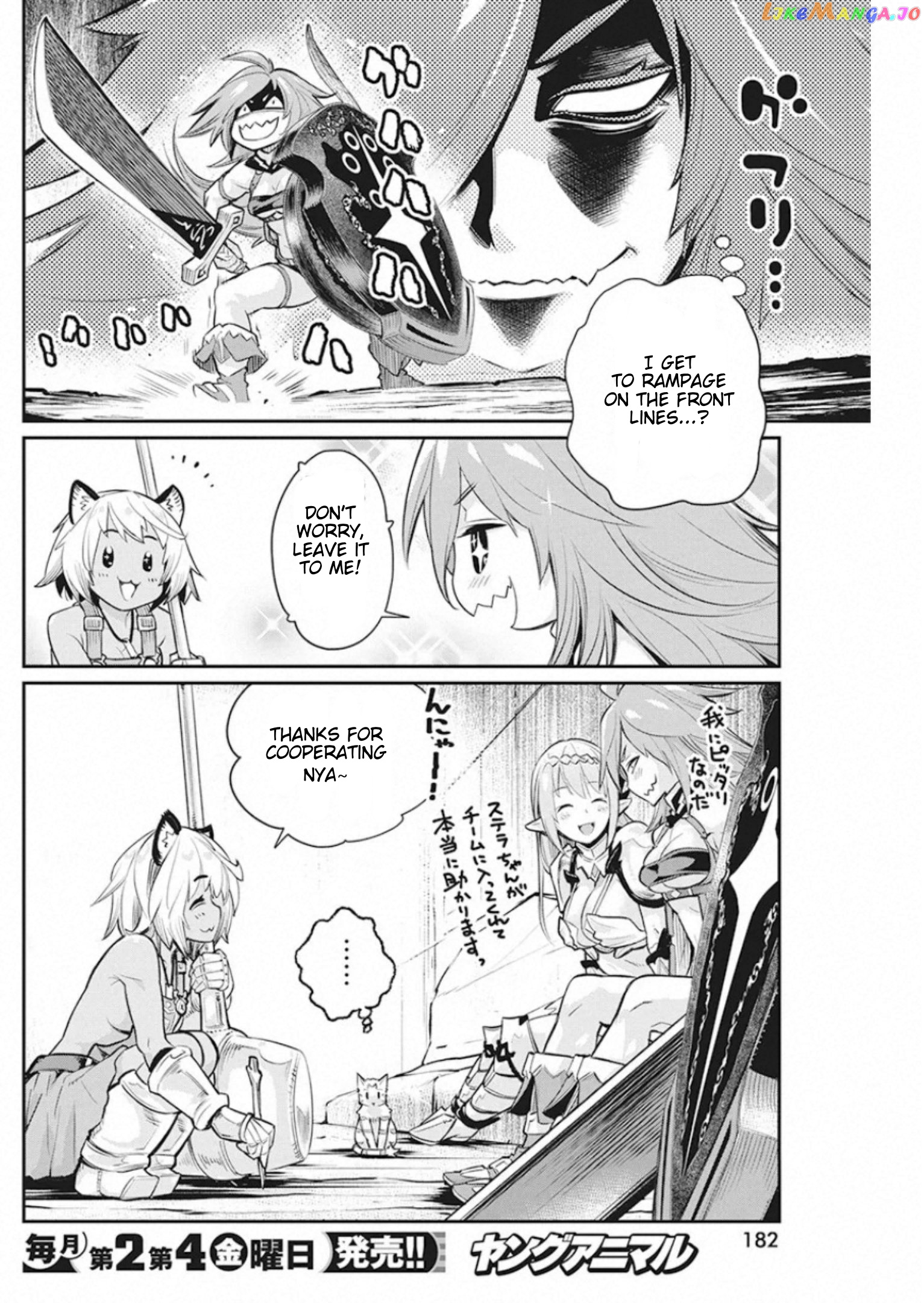 I Am Behemoth Of The S Rank Monster But I Am Mistaken As A Cat And I Live As A Pet Of Elf Girl chapter 25 - page 10