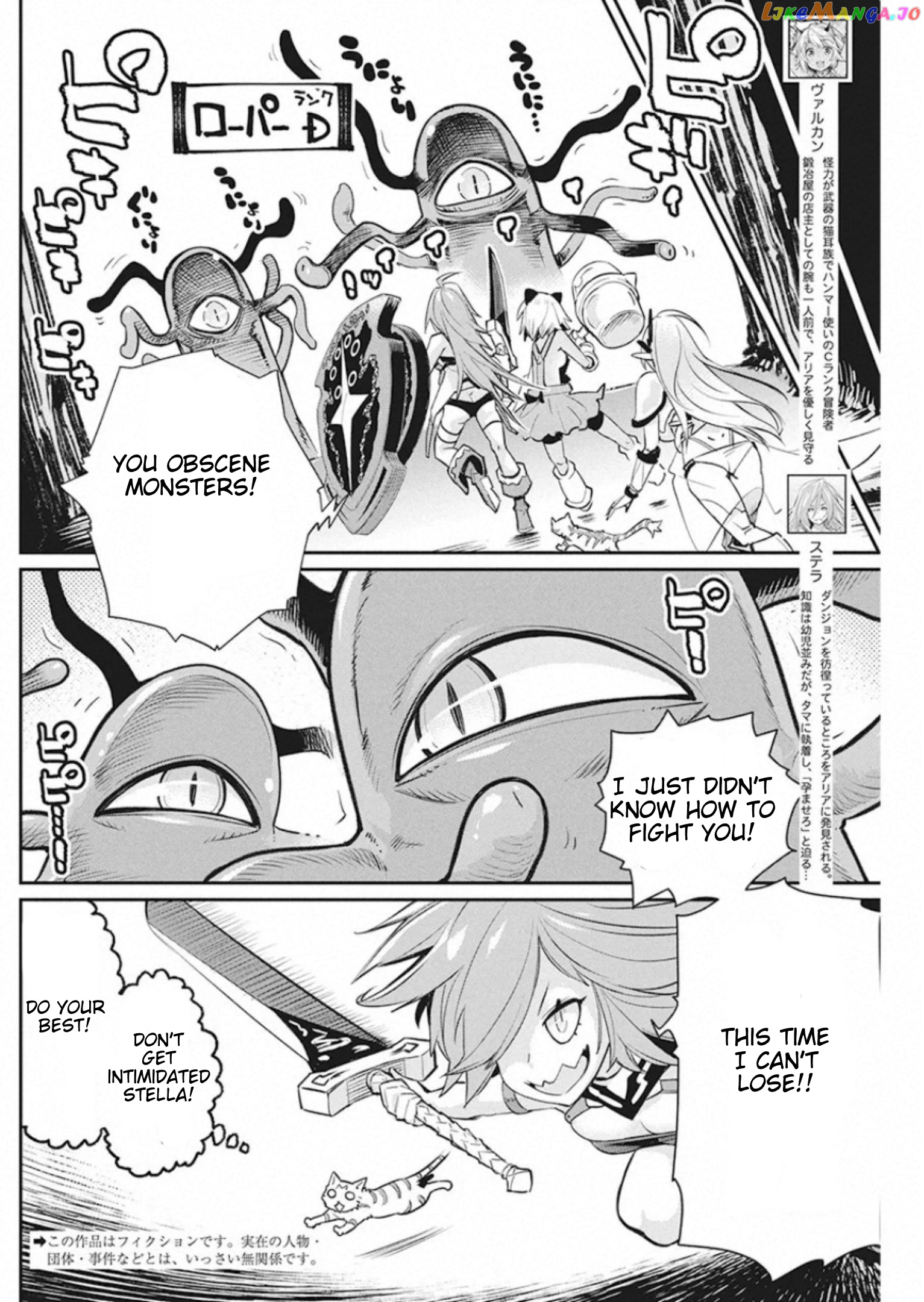 I Am Behemoth Of The S Rank Monster But I Am Mistaken As A Cat And I Live As A Pet Of Elf Girl chapter 25 - page 2