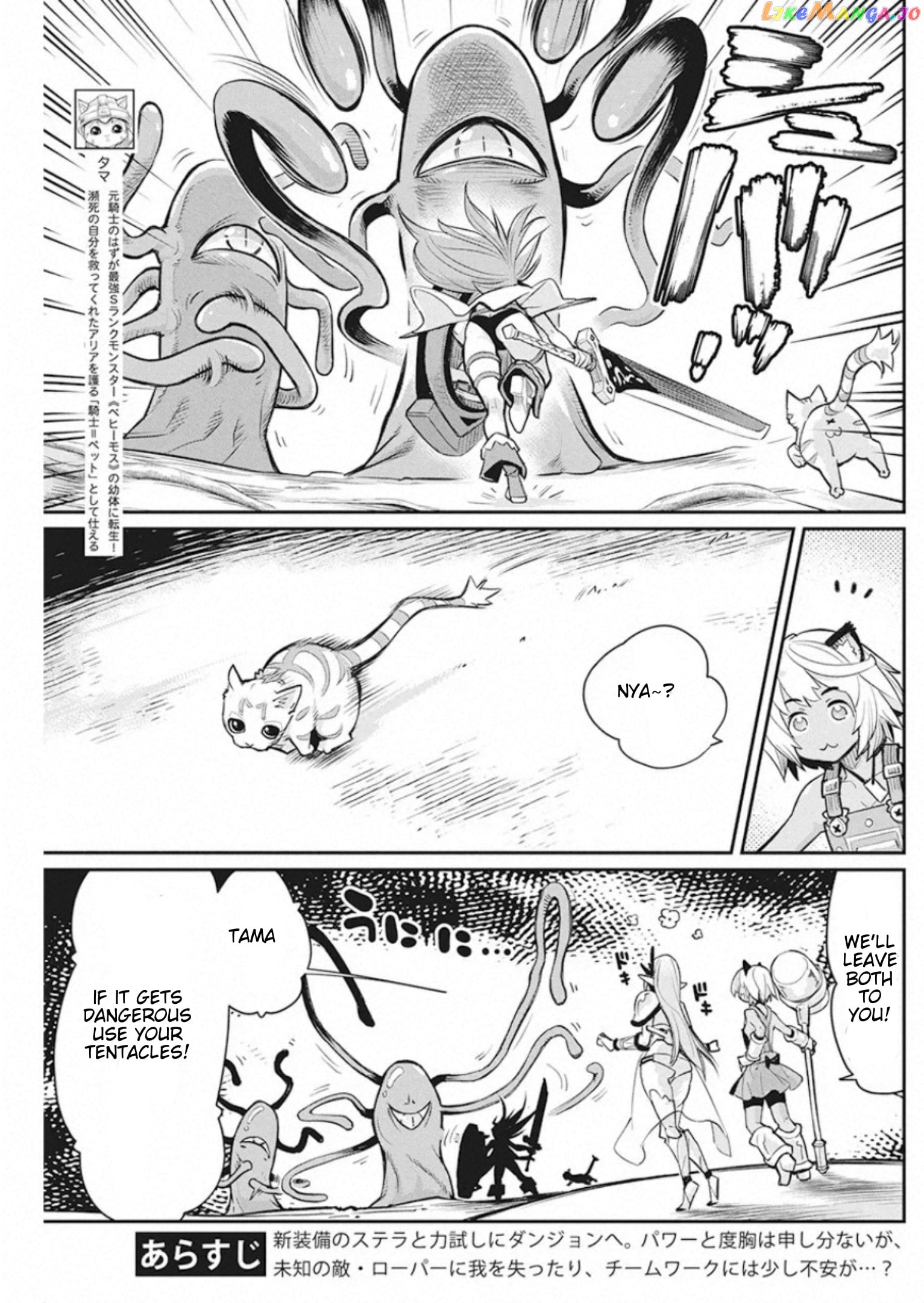 I Am Behemoth Of The S Rank Monster But I Am Mistaken As A Cat And I Live As A Pet Of Elf Girl chapter 25 - page 3