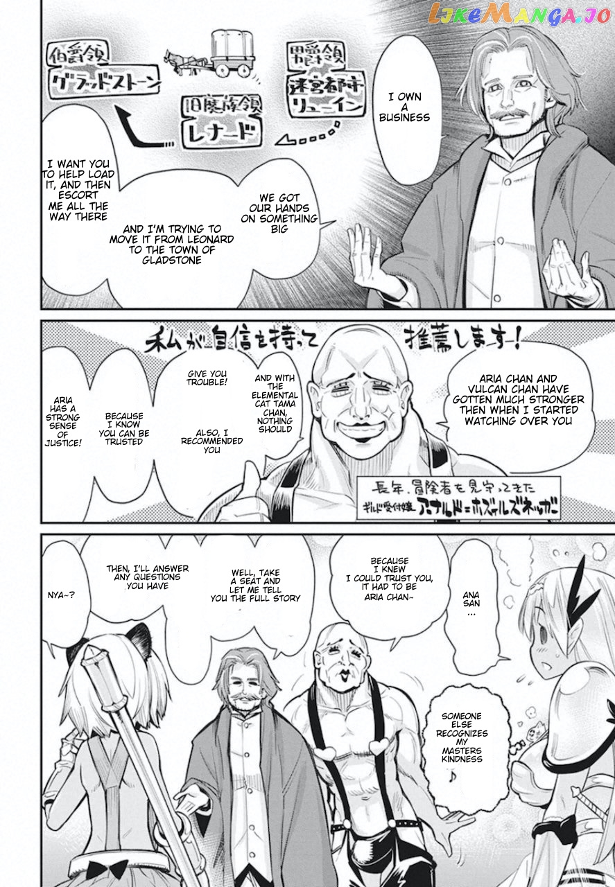 I Am Behemoth Of The S Rank Monster But I Am Mistaken As A Cat And I Live As A Pet Of Elf Girl chapter 26 - page 20