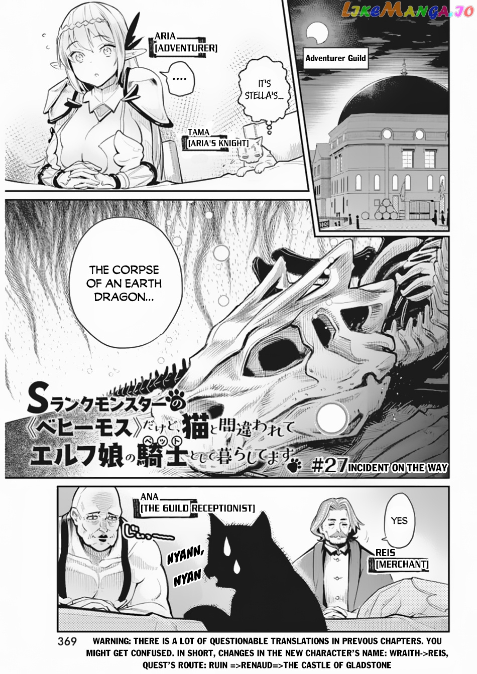 I Am Behemoth Of The S Rank Monster But I Am Mistaken As A Cat And I Live As A Pet Of Elf Girl chapter 27 - page 2