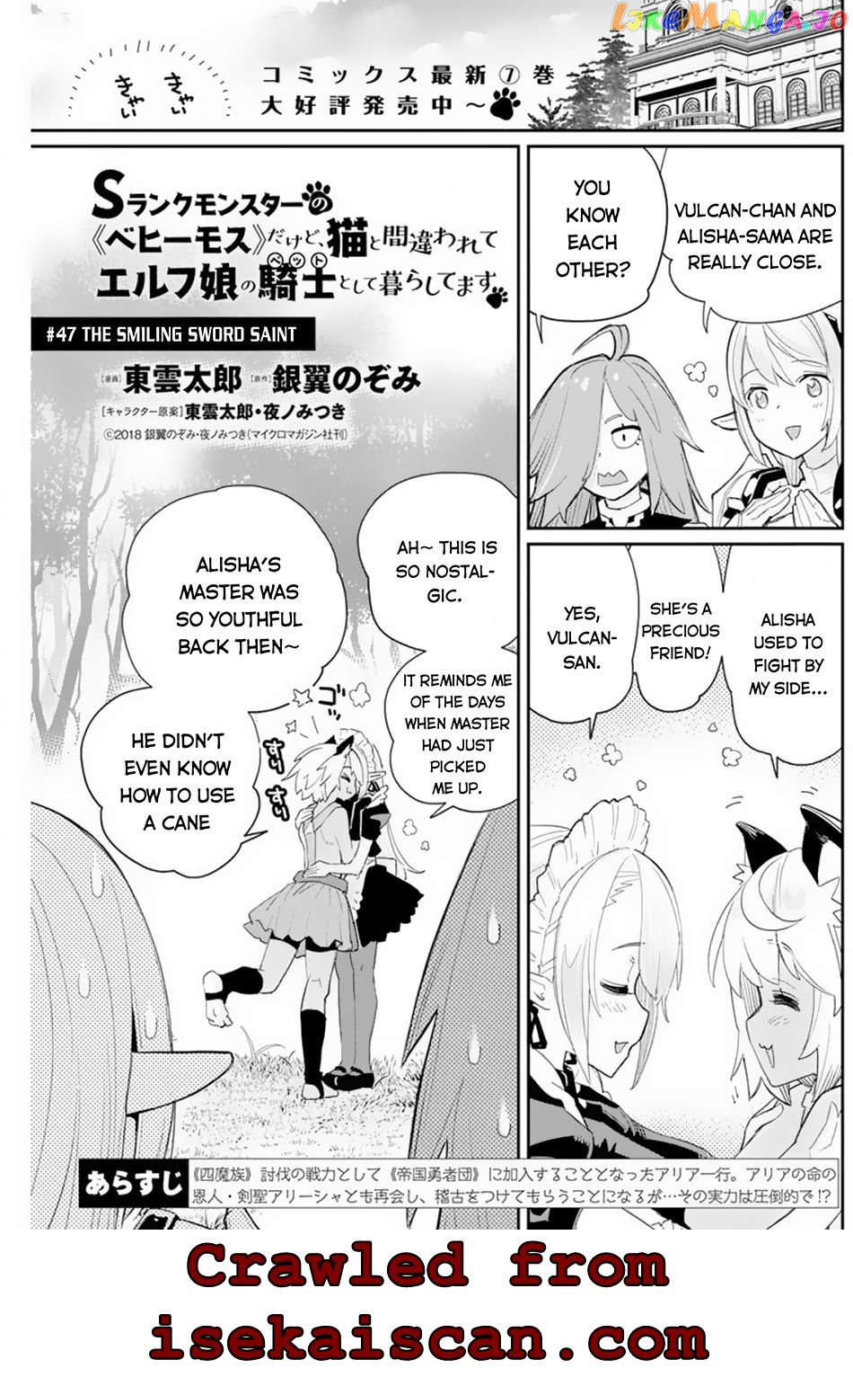 I Am Behemoth Of The S Rank Monster But I Am Mistaken As A Cat And I Live As A Pet Of Elf Girl chapter 47 - page 2