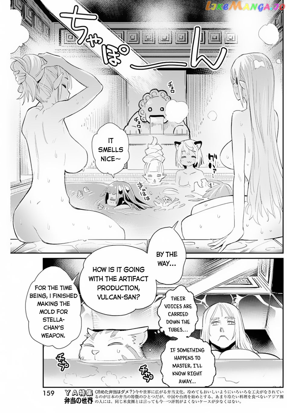 I Am Behemoth Of The S Rank Monster But I Am Mistaken As A Cat And I Live As A Pet Of Elf Girl chapter 47 - page 9