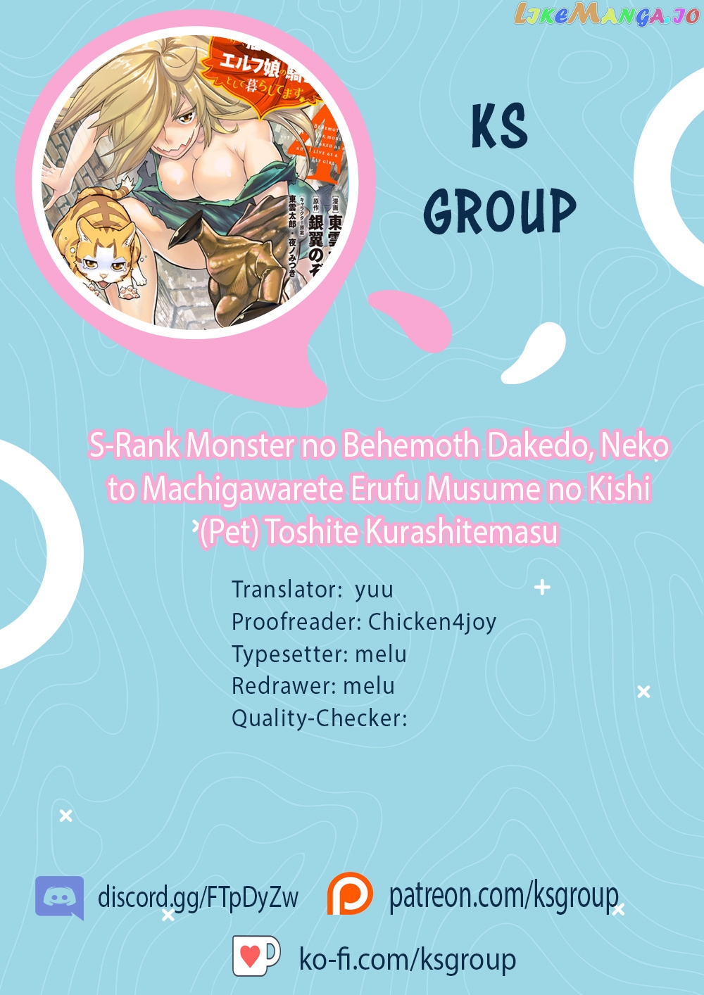 I Am Behemoth Of The S Rank Monster But I Am Mistaken As A Cat And I Live As A Pet Of Elf Girl chapter 28 - page 1