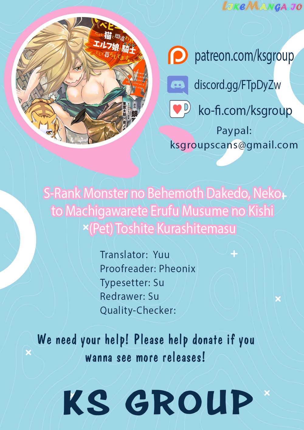 I Am Behemoth Of The S Rank Monster But I Am Mistaken As A Cat And I Live As A Pet Of Elf Girl chapter 32 - page 1