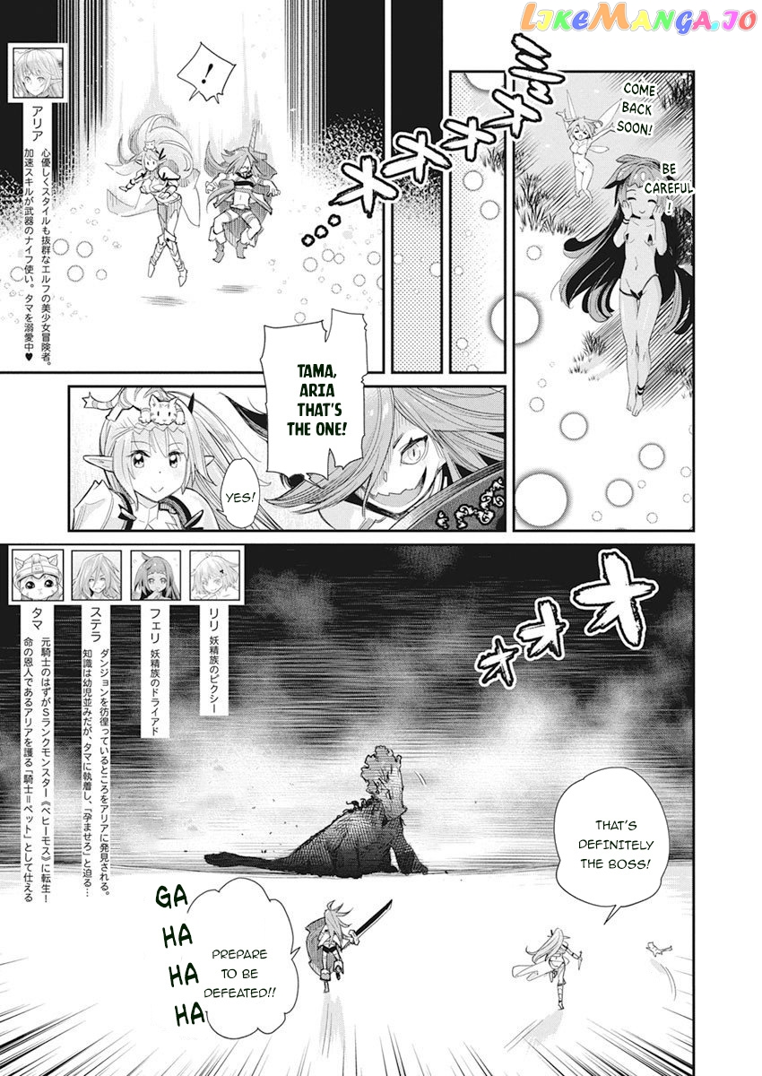 I Am Behemoth Of The S Rank Monster But I Am Mistaken As A Cat And I Live As A Pet Of Elf Girl chapter 32 - page 3