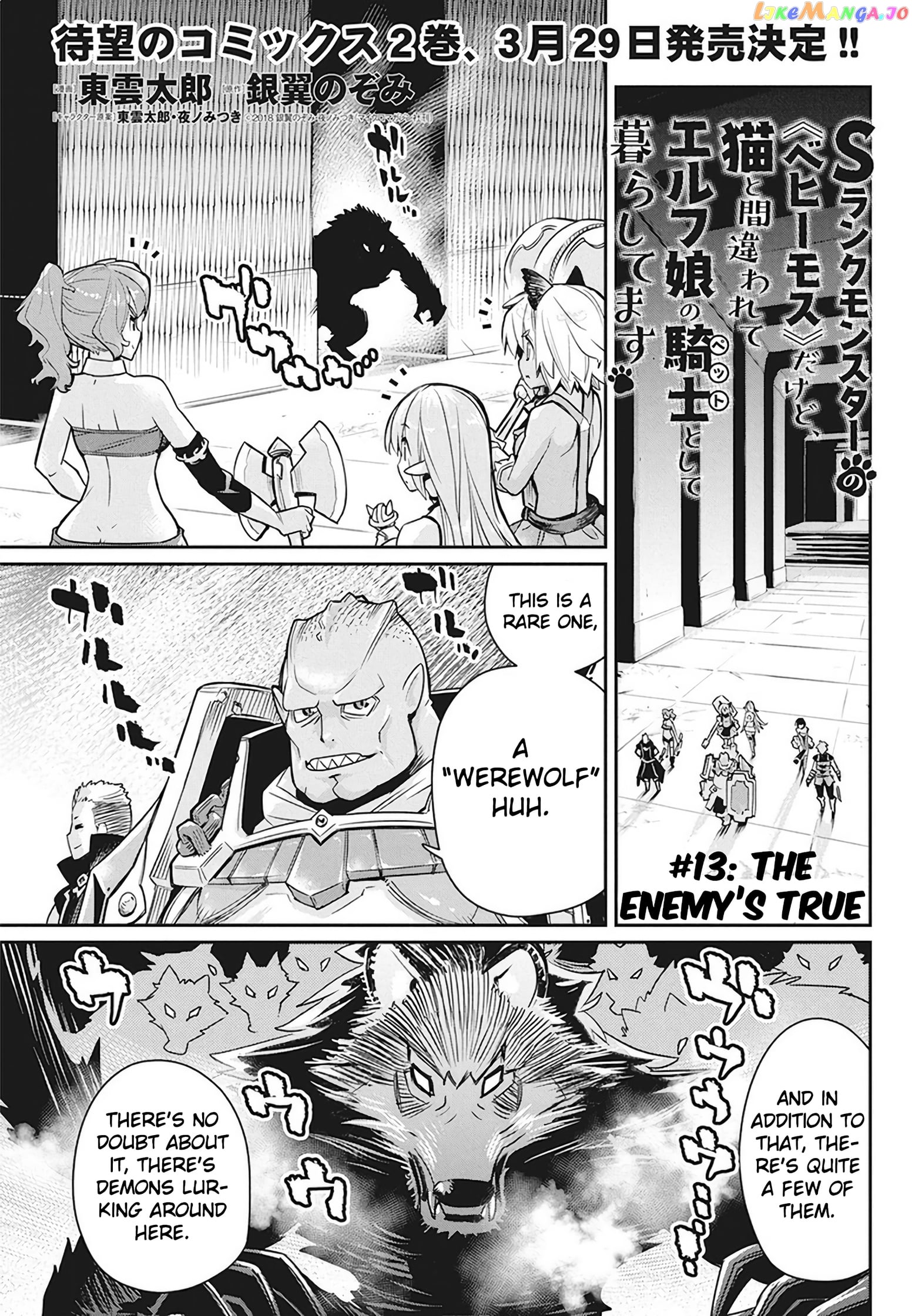 I Am Behemoth Of The S Rank Monster But I Am Mistaken As A Cat And I Live As A Pet Of Elf Girl chapter 13 - page 2